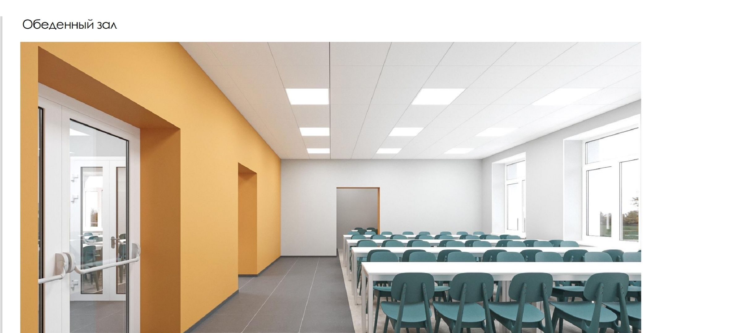 школа, ремонт, капитальный,