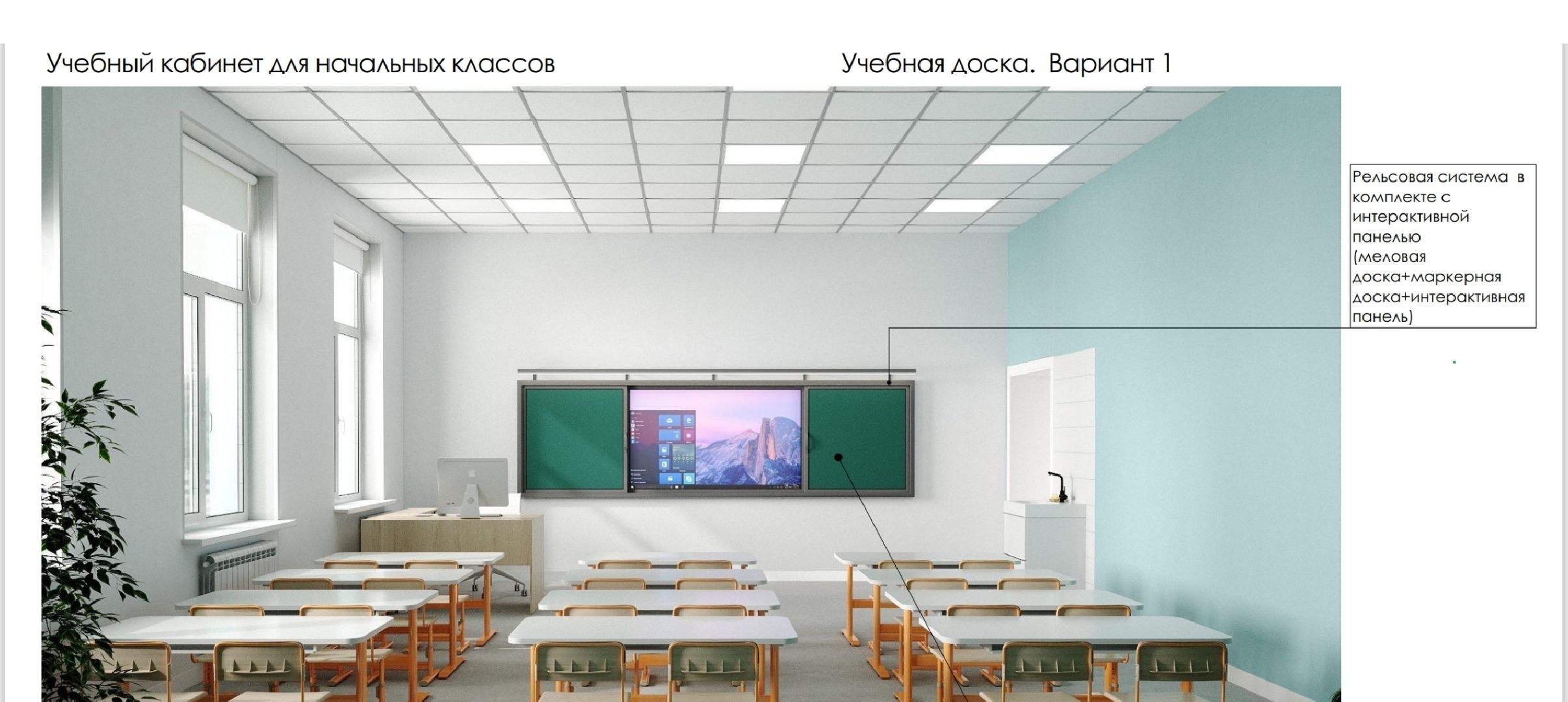 школа, ремонт, капитальный,