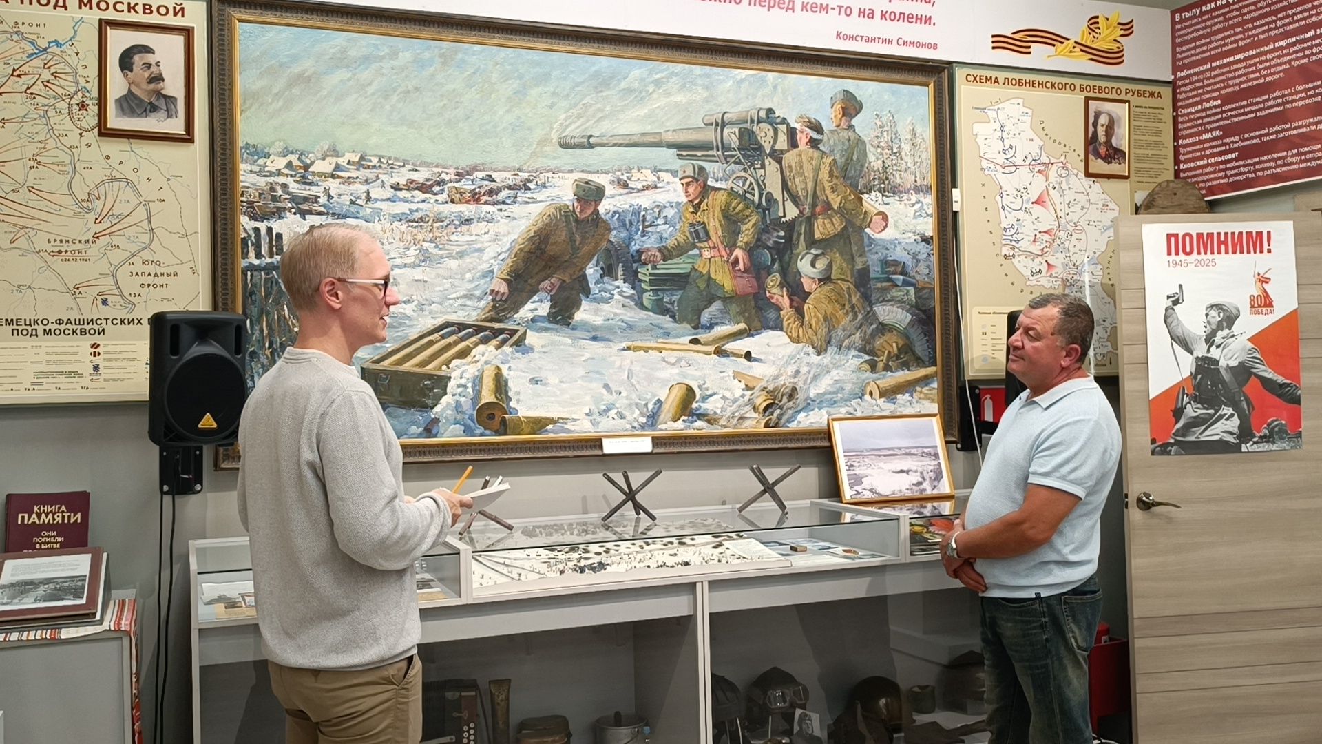 музей, лобня, вов,