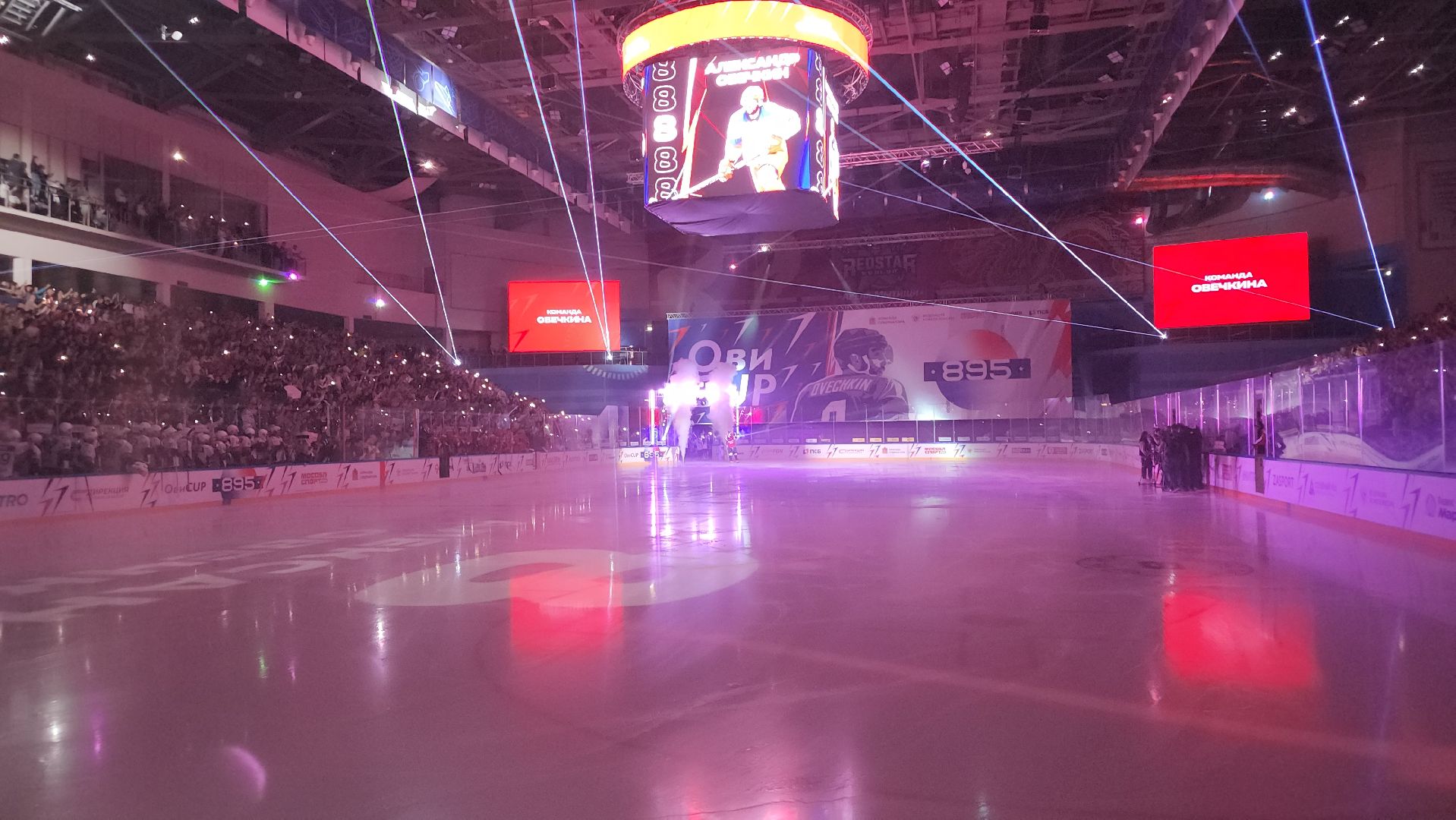 кубок овечкина, мытищи,