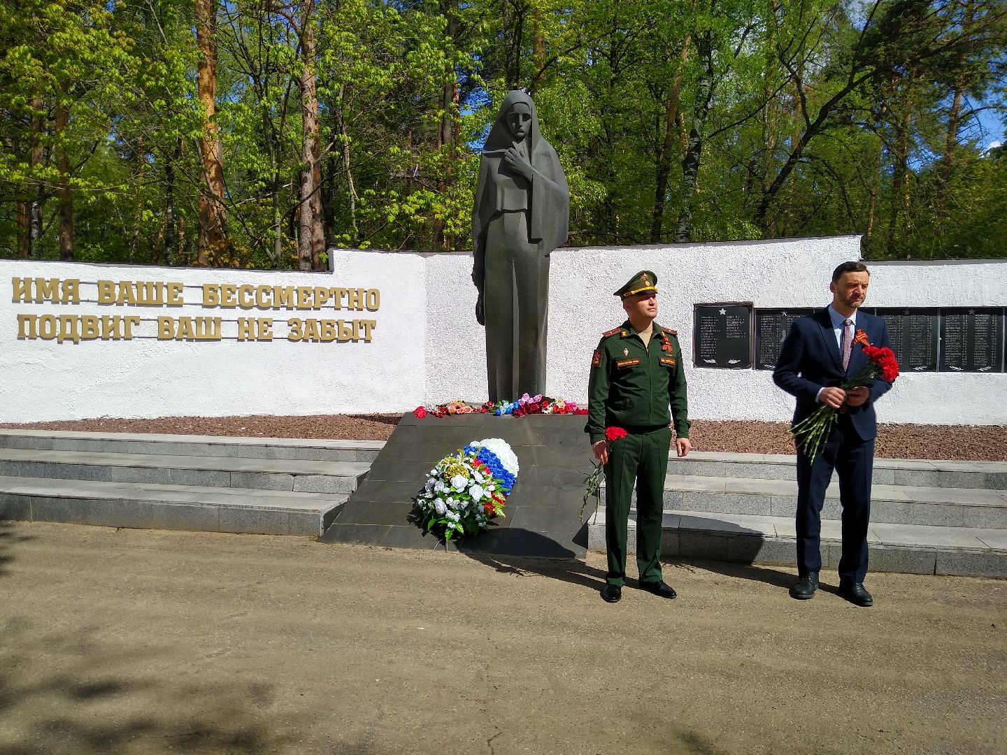 Раменское, общество, возложение цветов,