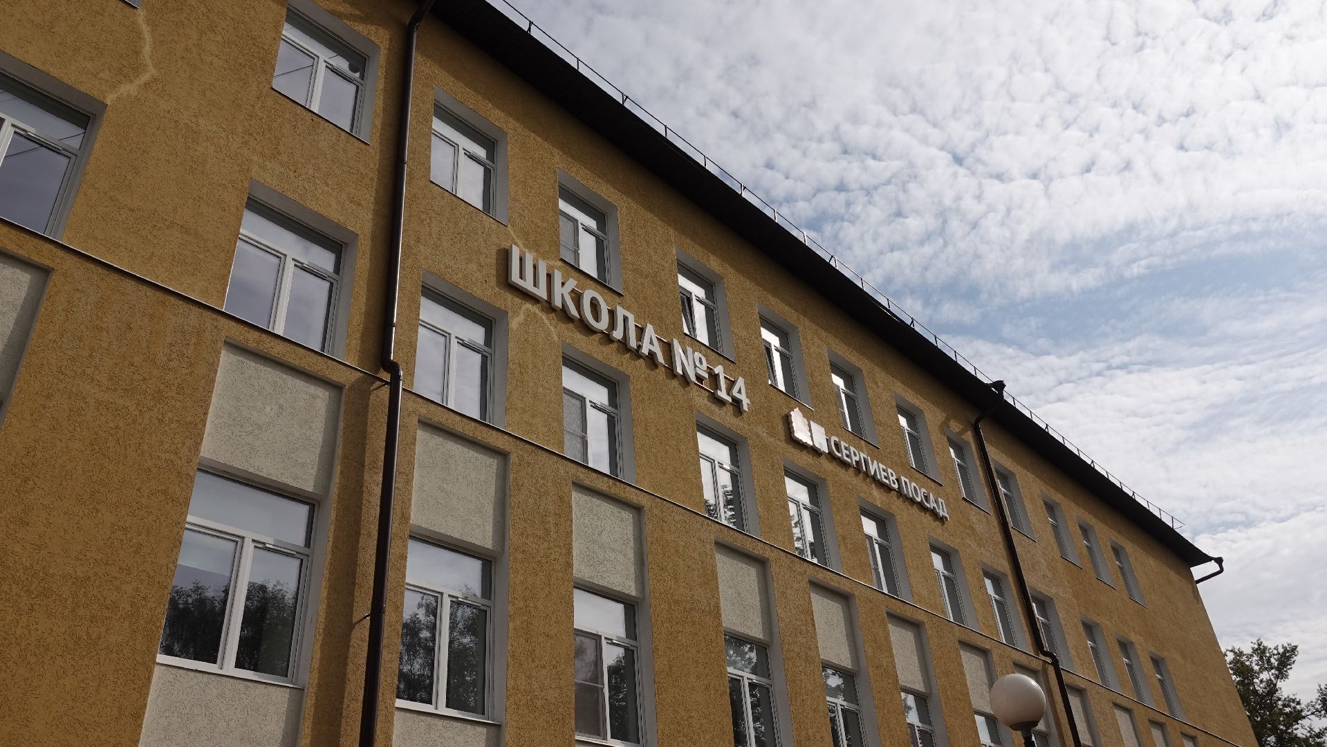 сергиев посад, сергиево-посадский городской округ, образование, приемка школ, подготовка школы к учебному году,