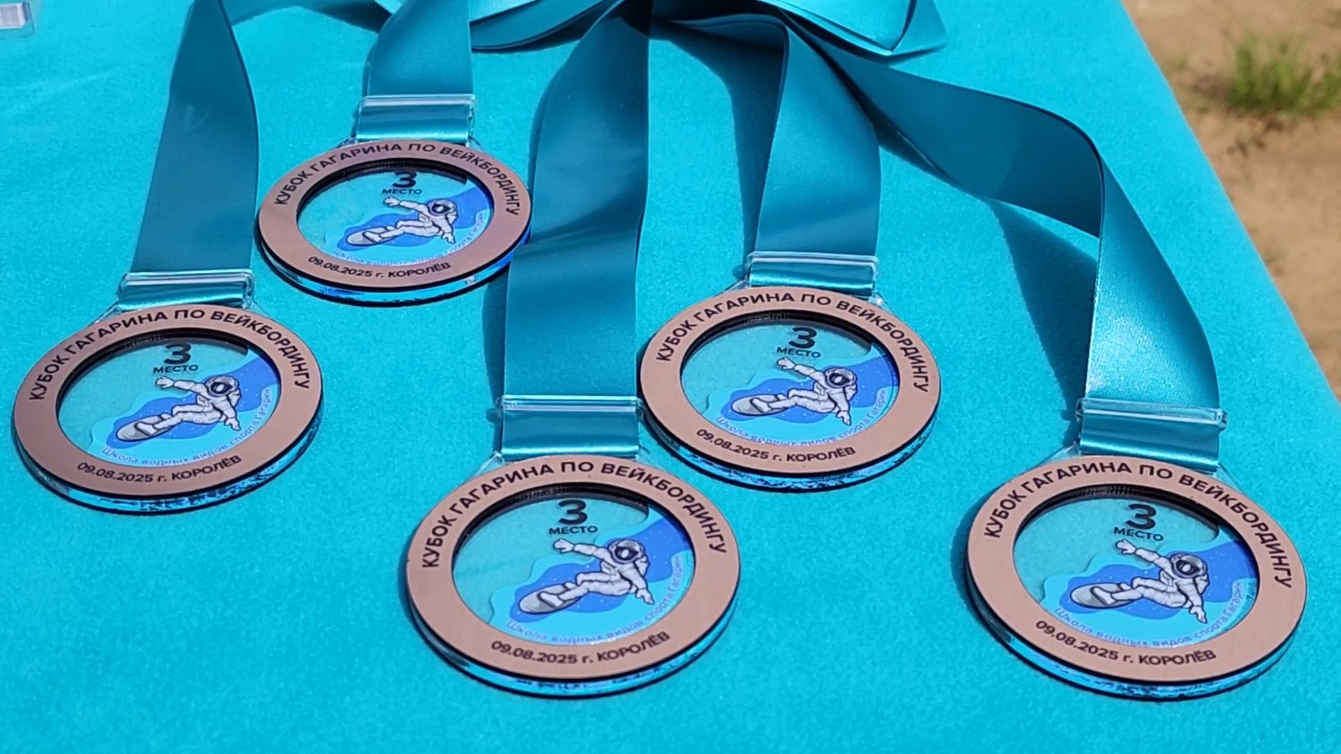 королёв, кубок гагарина по вейкбордингу, день физкультурника ,