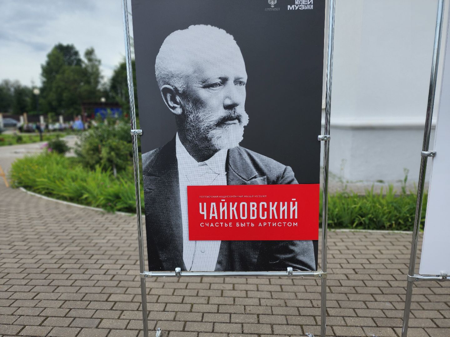 сергиево-посадский городской округ, гагино, федор шаляпин, шаляпин-фестиваль, федор шаляпин и иола торнаги, венчание, михаил брызгалов,