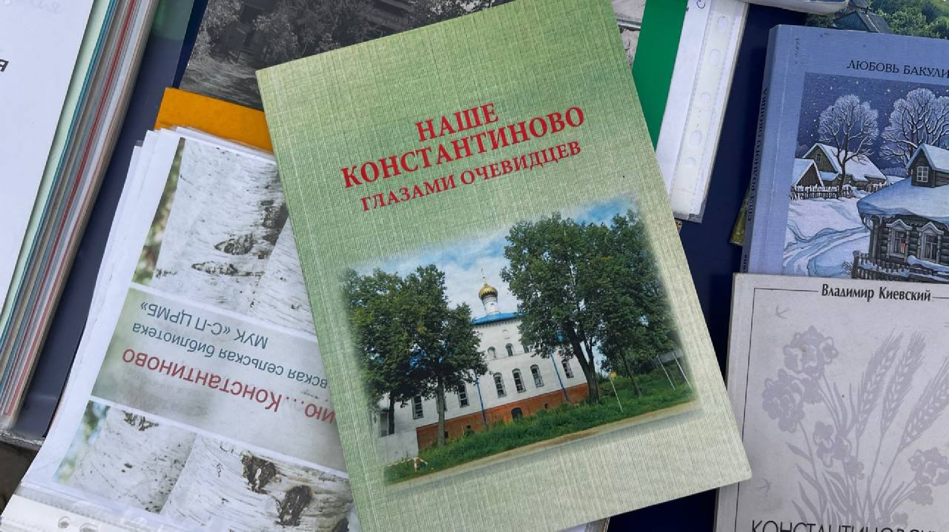 сергиево-посадский городской округ, константиново, день села, старинное село,