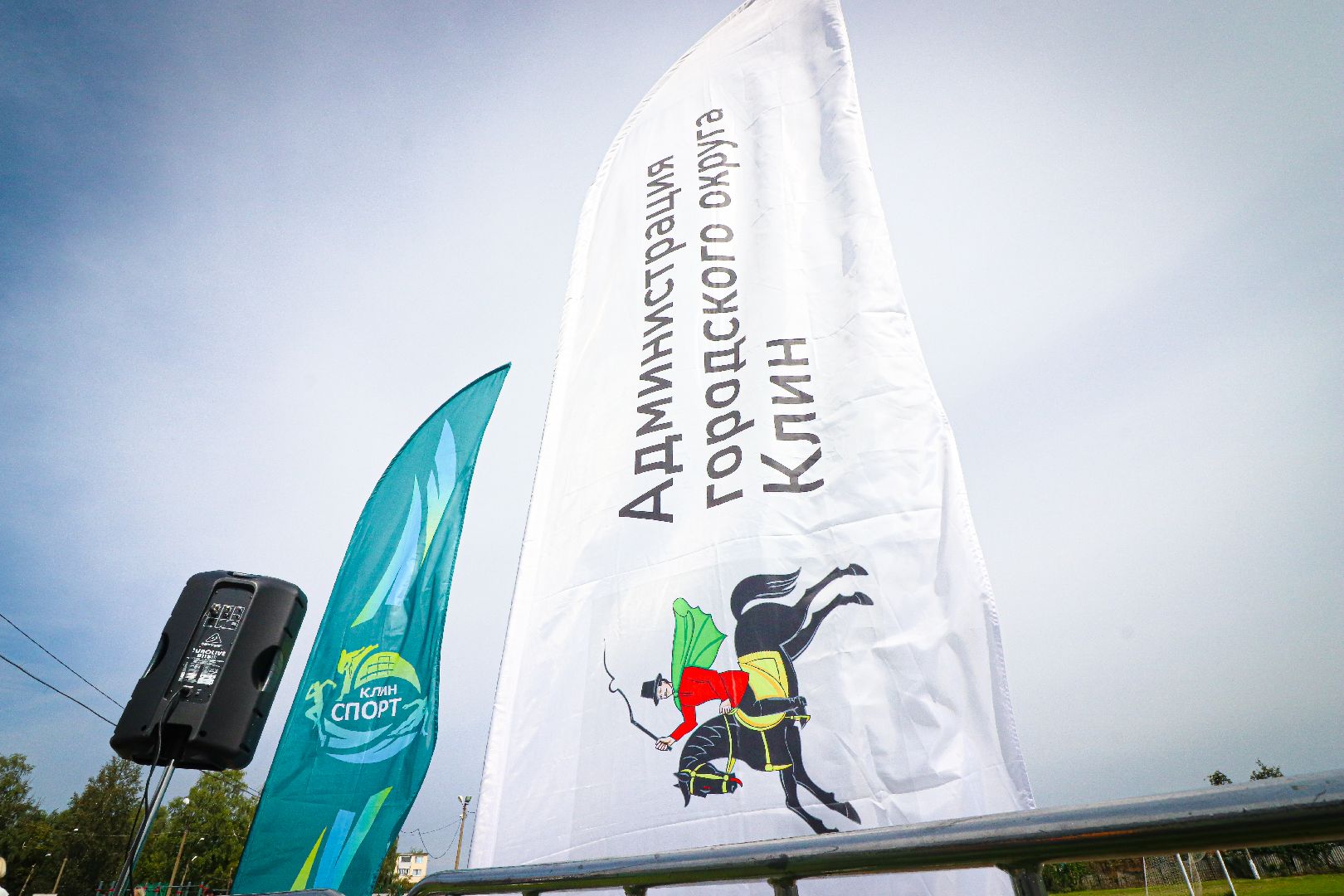 клин, общество, спорт, день физкультурника, подмосковье,