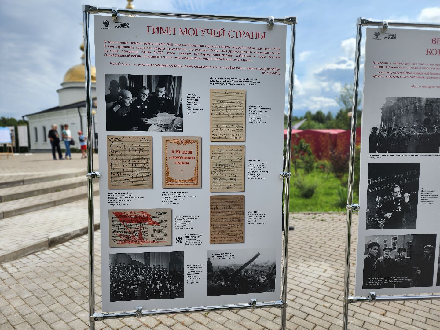 сергиев посад, сергиево-посадский городской округ, гагино, шаляпин-фестиваль, Гимн ссср, гимн рф, Песни великой отечественной войны,