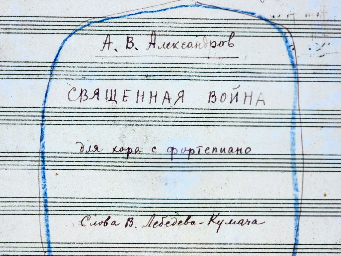 сергиев посад, сергиево-посадский городской округ, гагино, шаляпин-фестиваль, Гимн ссср, гимн рф, Песни великой отечественной войны,