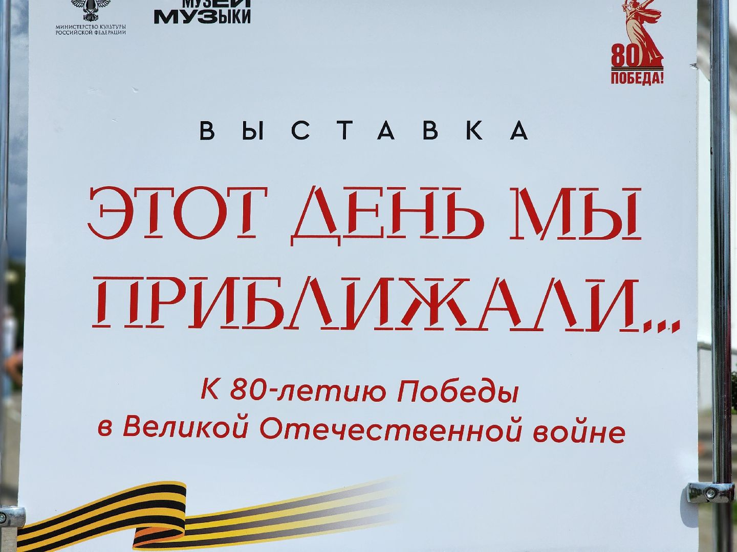 сергиев посад, сергиево-посадский городской округ, гагино, шаляпин-фестиваль, Гимн ссср, гимн рф, Песни великой отечественной войны,