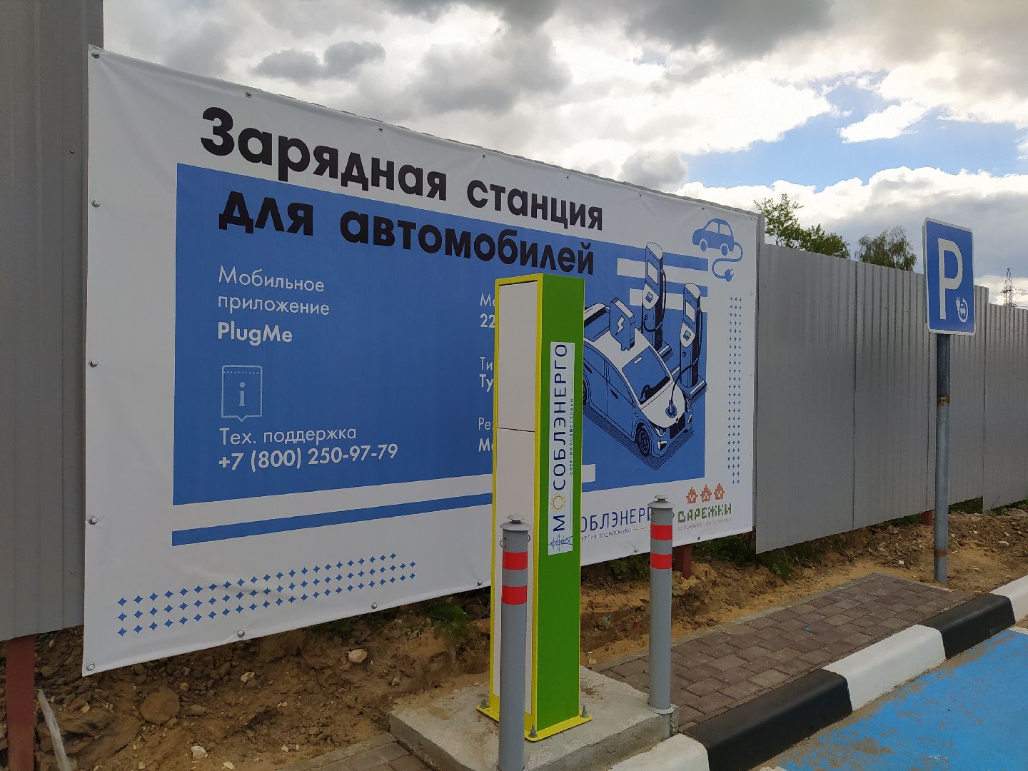 Зарядная станция, электромобиль, экология, авто