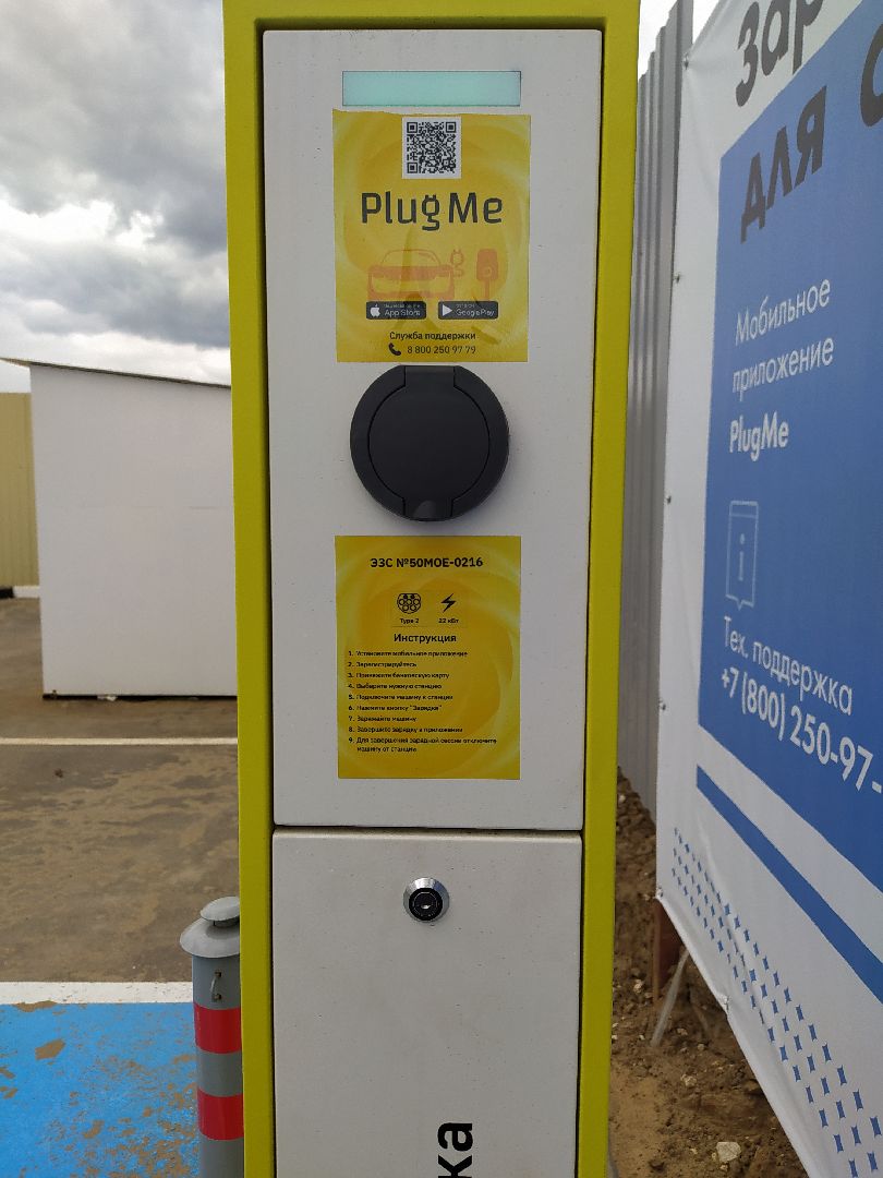 Зарядная станция, электромобиль, экология, авто