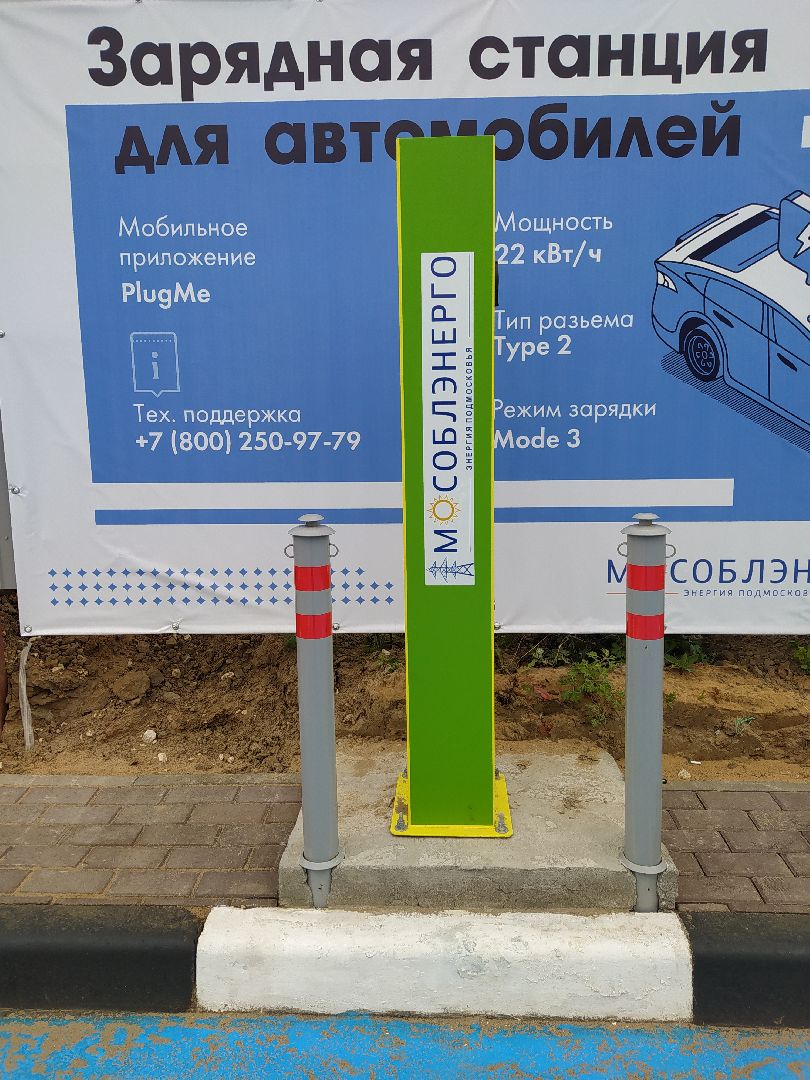 Зарядная станция, электромобиль, экология, авто