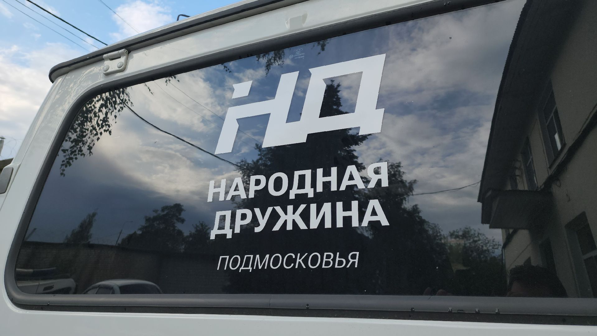 народная дружина, рейд безопасности, общественный контроль, щёлково,