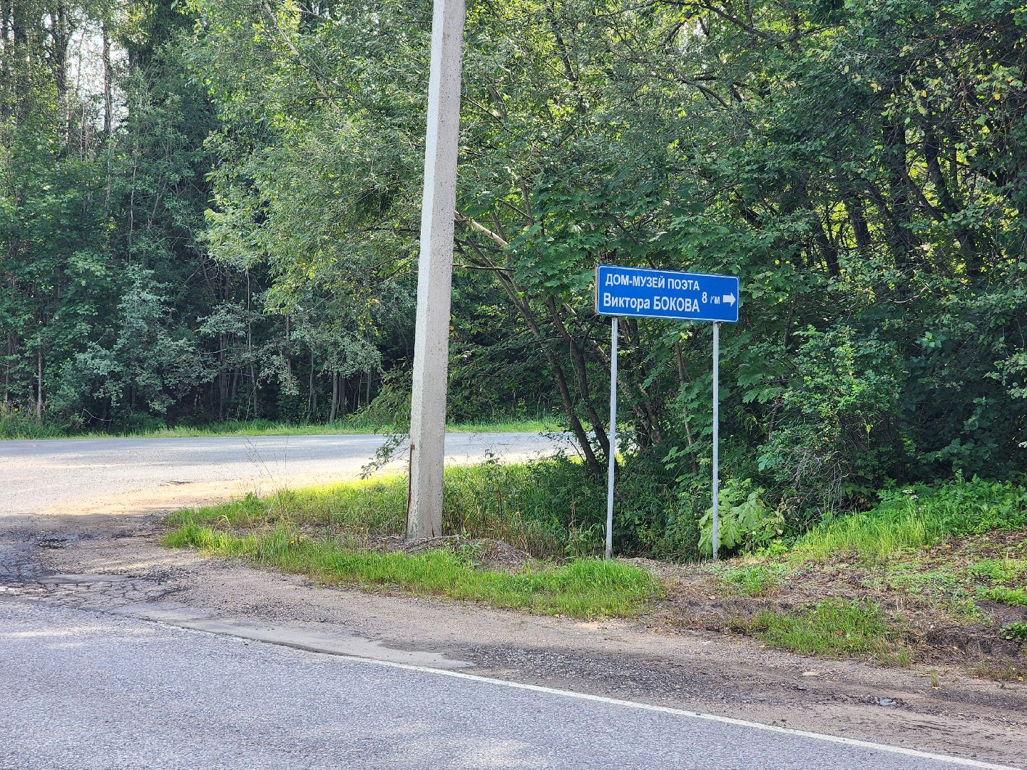 сергиево-посадский городской округ, сергиев посад, краснозаводск, богородское, ремонт автомобильных дорог,