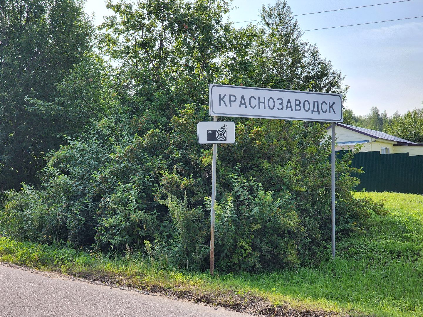 сергиево-посадский городской округ, сергиев посад, краснозаводск, богородское, ремонт автомобильных дорог,