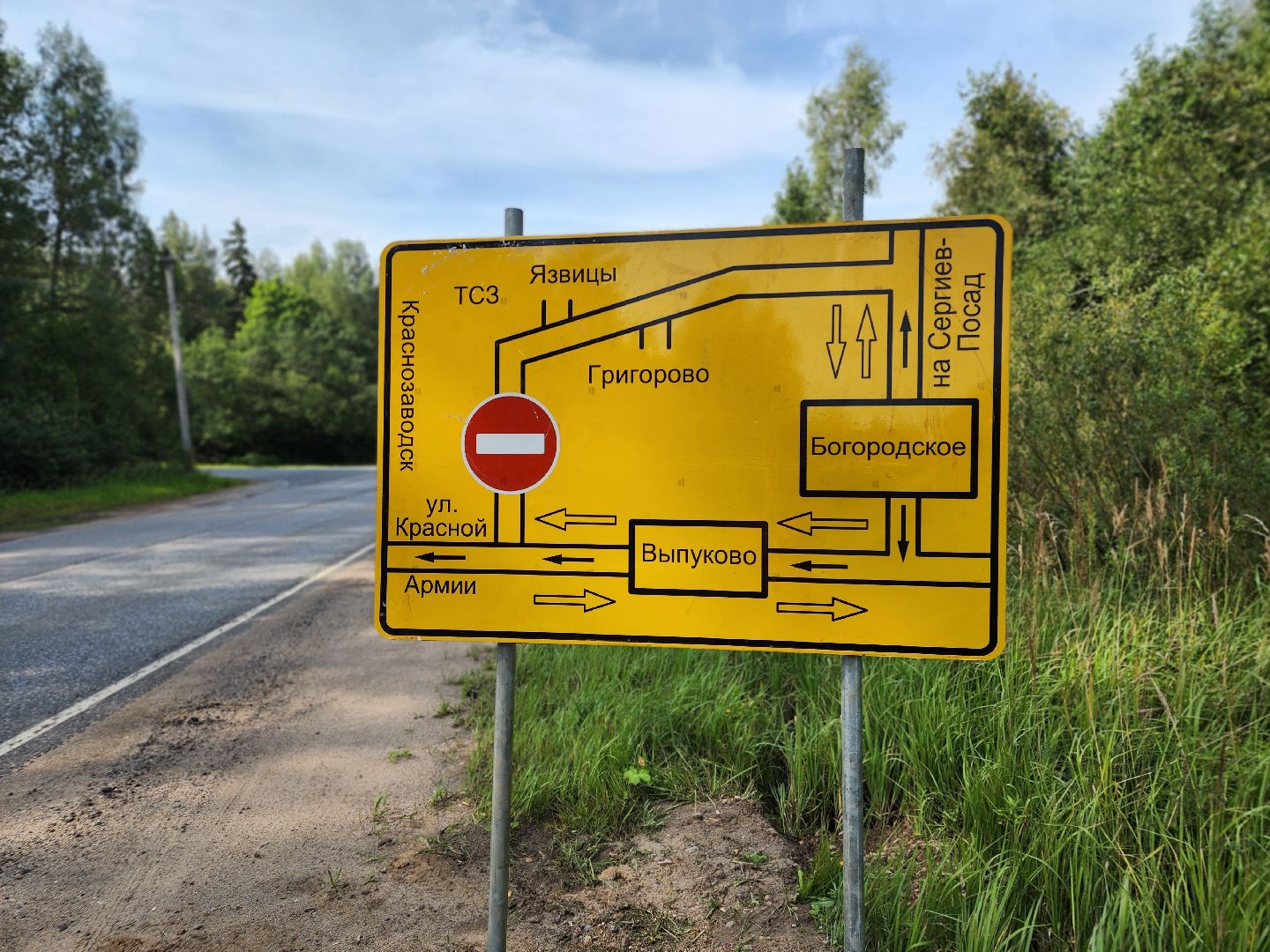 сергиево-посадский городской округ, сергиев посад, краснозаводск, богородское, ремонт автомобильных дорог,