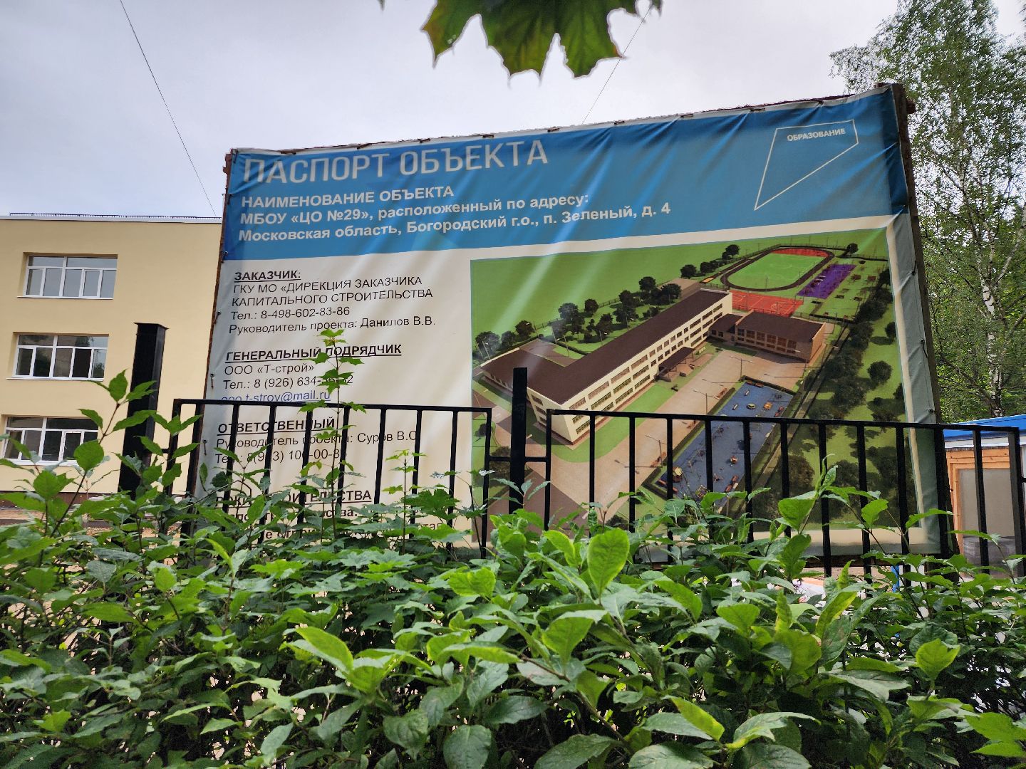 капитальный ремонт, центр образования, ремонт школы, поселок зеленый, богородский городской округ,