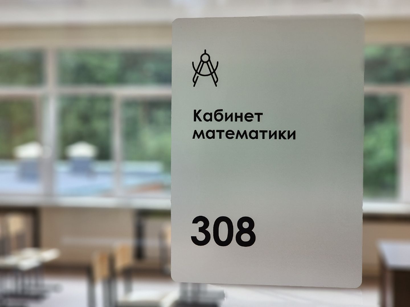 капитальный ремонт, центр образования, ремонт школы, поселок зеленый, богородский городской округ,