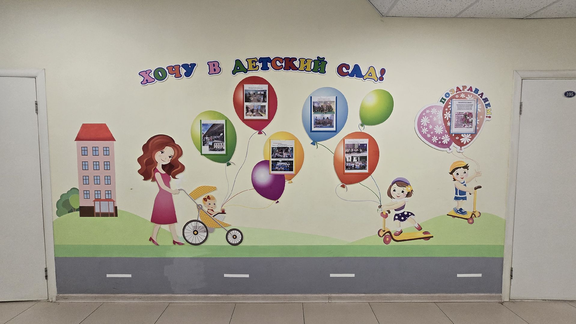 Коломна, детский сад, подготовка к новому учебному году,