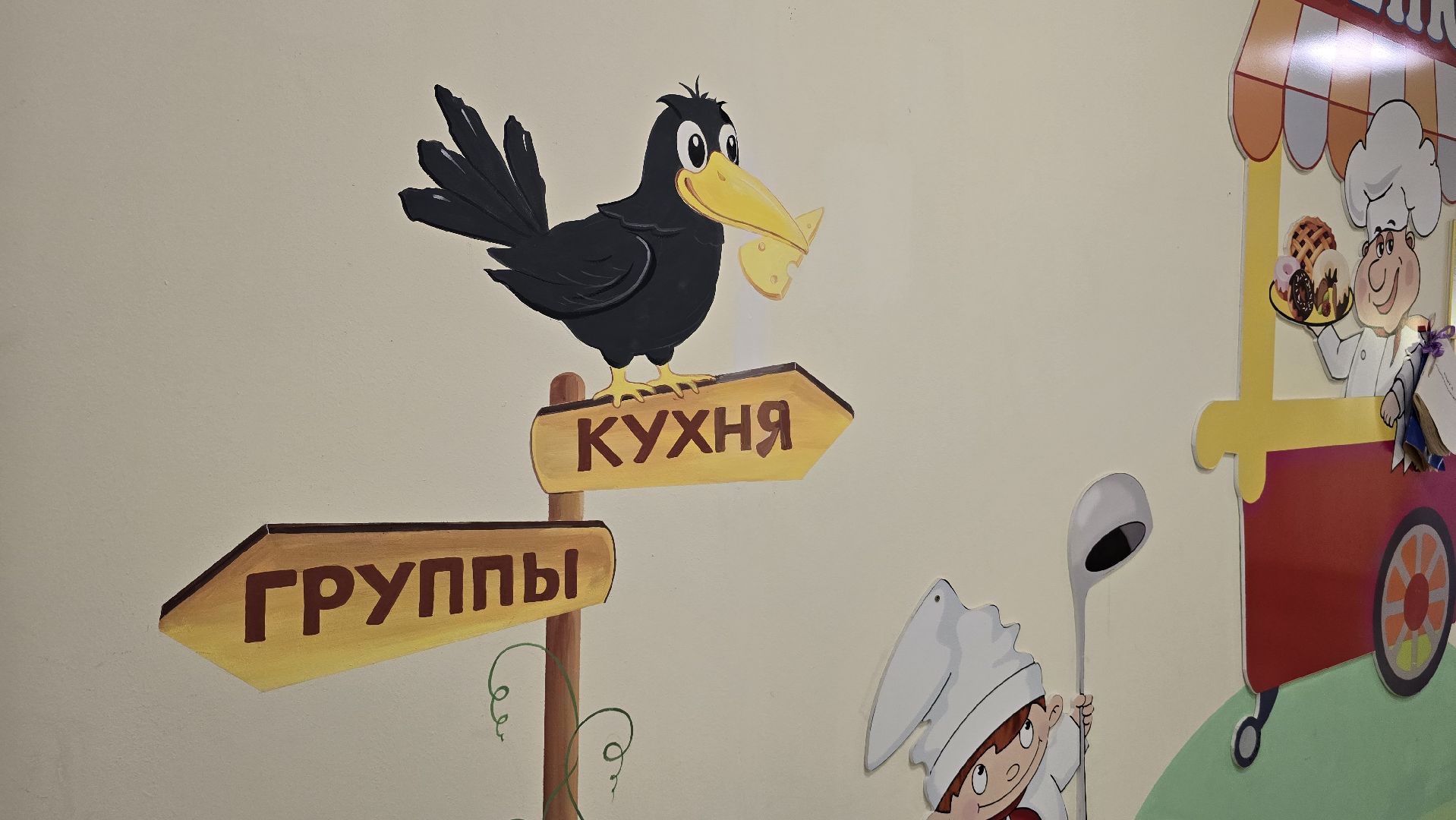 Коломна, детский сад, подготовка к новому учебному году,