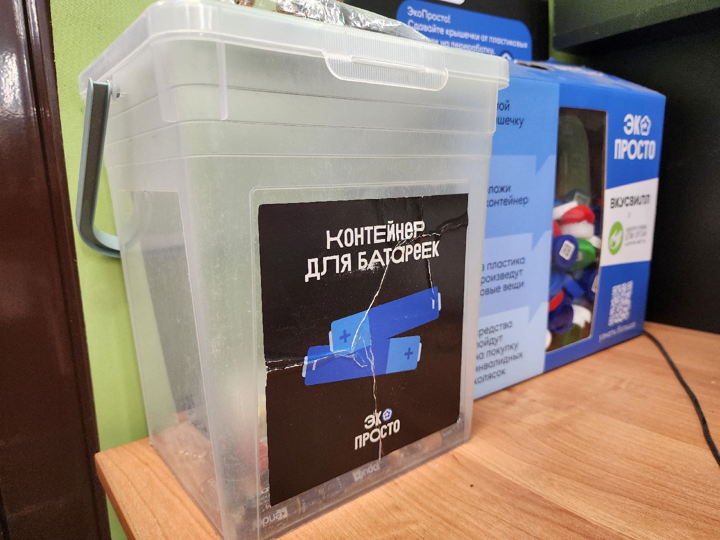 раздельный сбор мусора, переработка вторсырья,  пункт приема вторсырья, старая купавна, богородский городской округ,