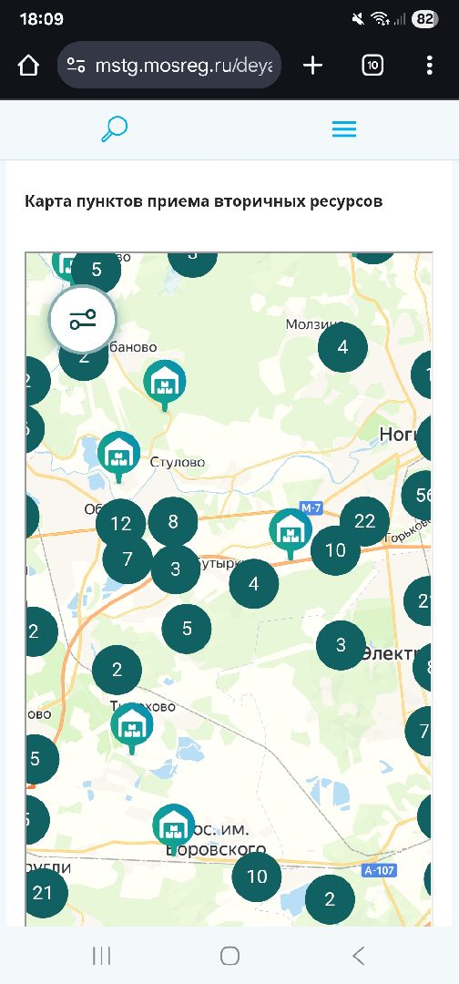 раздельный сбор мусора, переработка вторсырья,  пункт приема вторсырья, старая купавна, богородский городской округ,