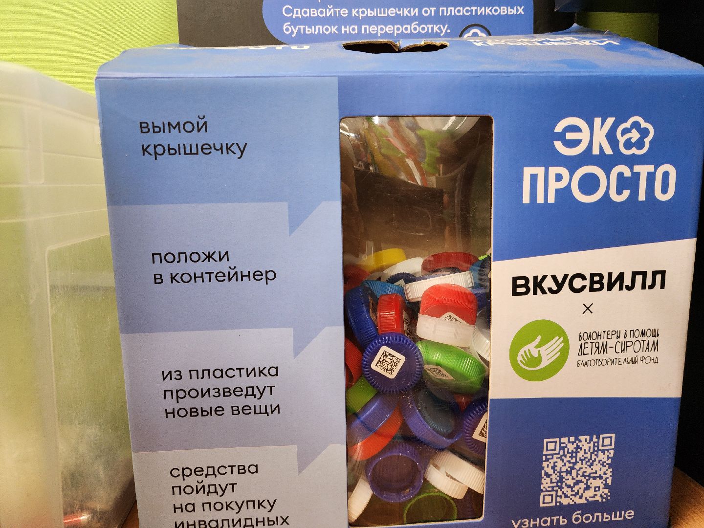 раздельный сбор мусора, переработка вторсырья,  пункт приема вторсырья, старая купавна, богородский городской округ,