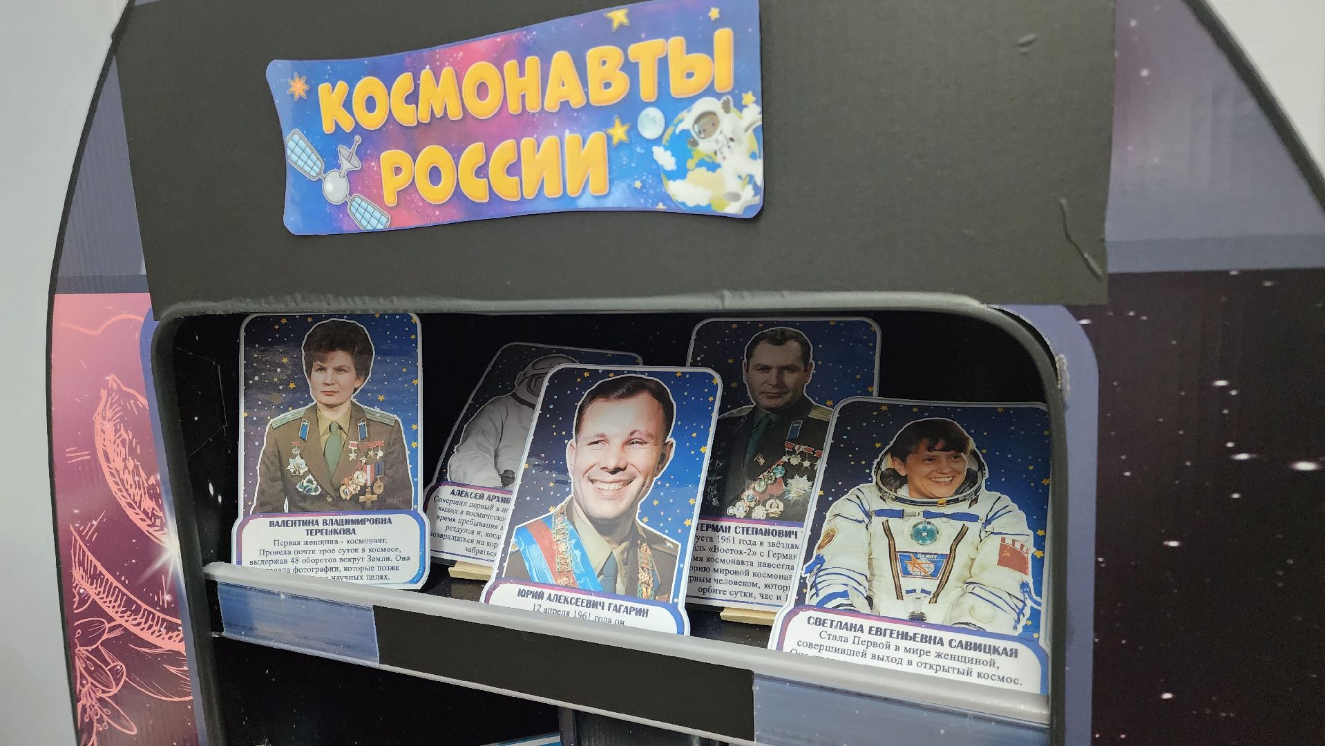 планетарий в детсаду, гимназия протвино, обоазование,