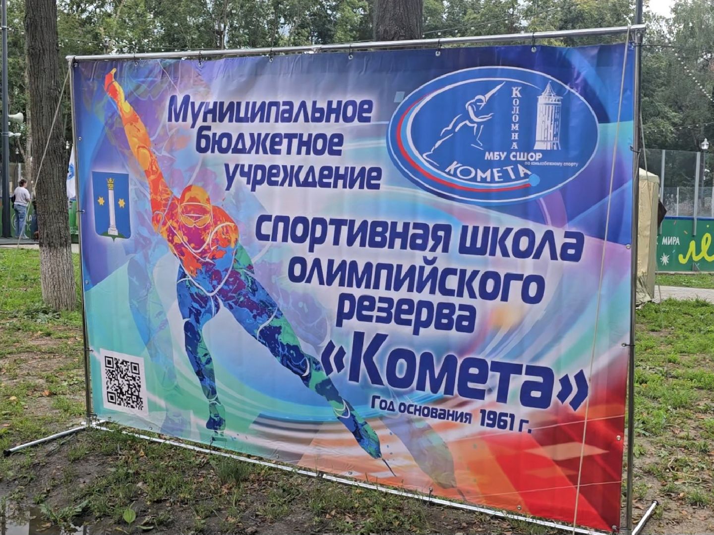 Коломна, день физкультурника, спорт,