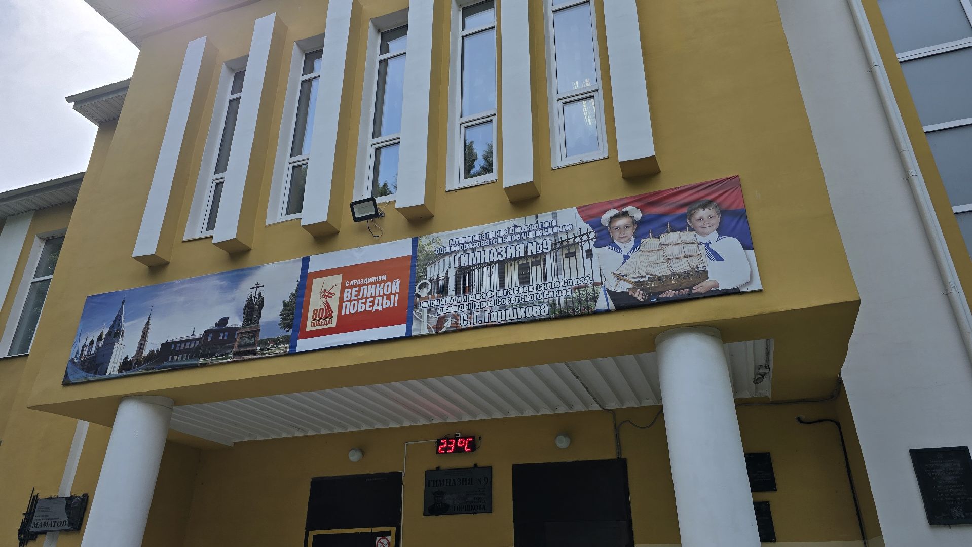 Коломна, подготовка к новому учебному году, гимназия,