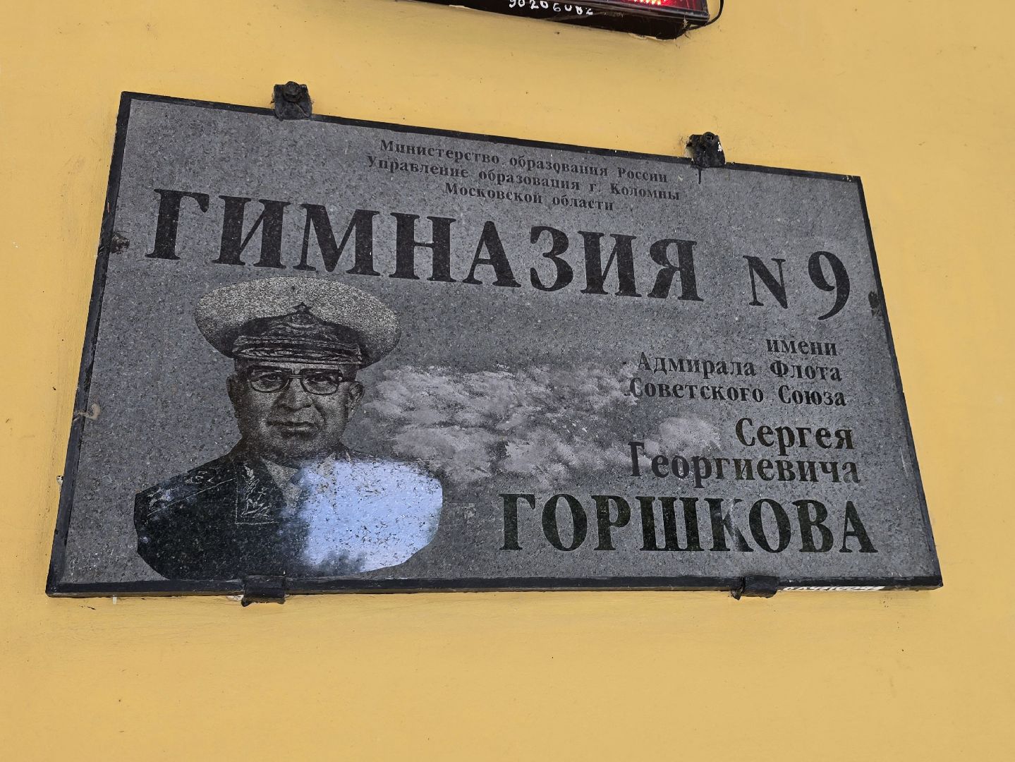 Коломна, подготовка к новому учебному году, гимназия,