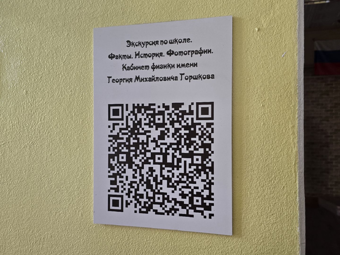 Коломна, подготовка к новому учебному году, гимназия,