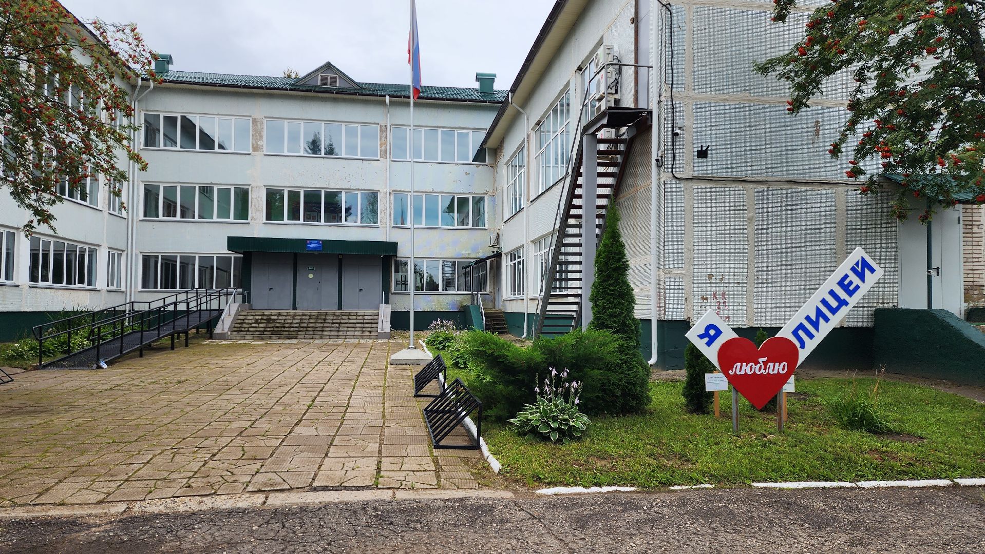 истра, лицей, образование,