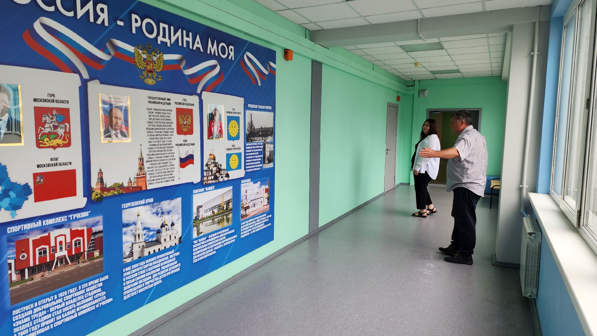 истра, лицей, образование,