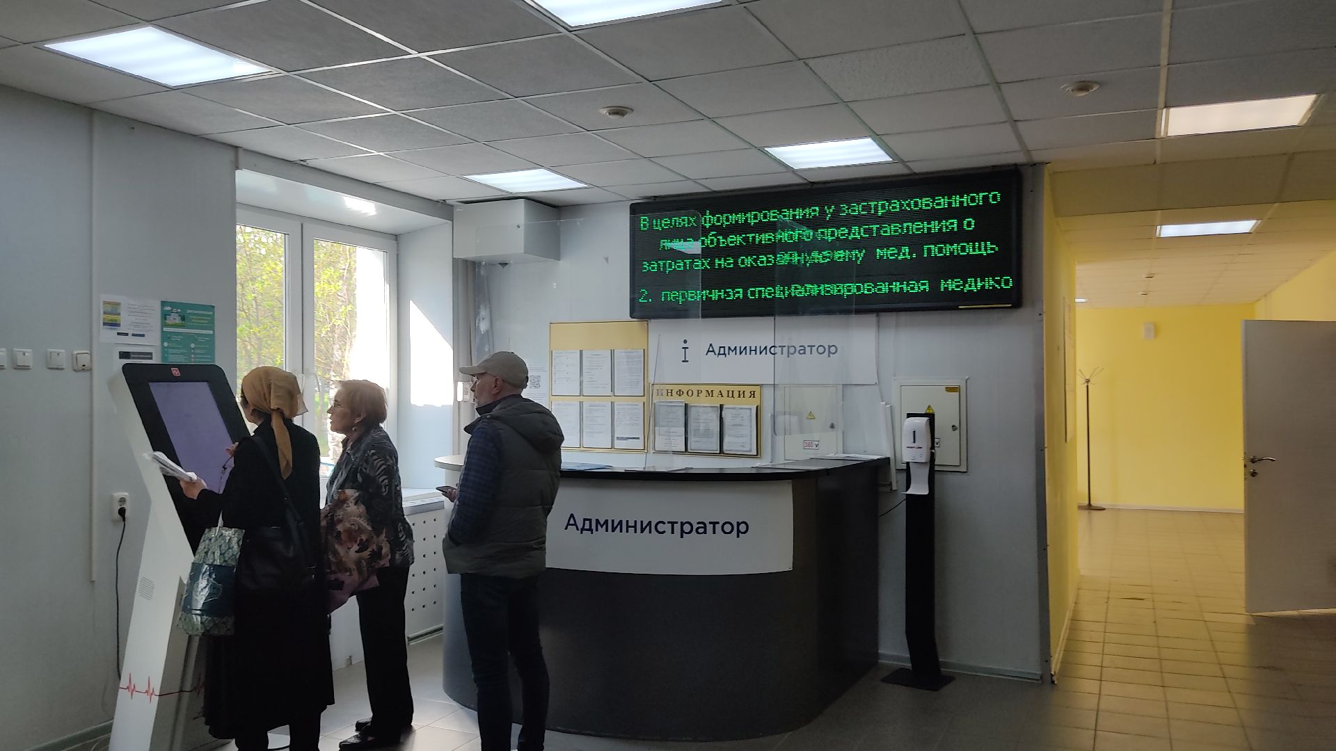 Лобня, медицина, аллергия