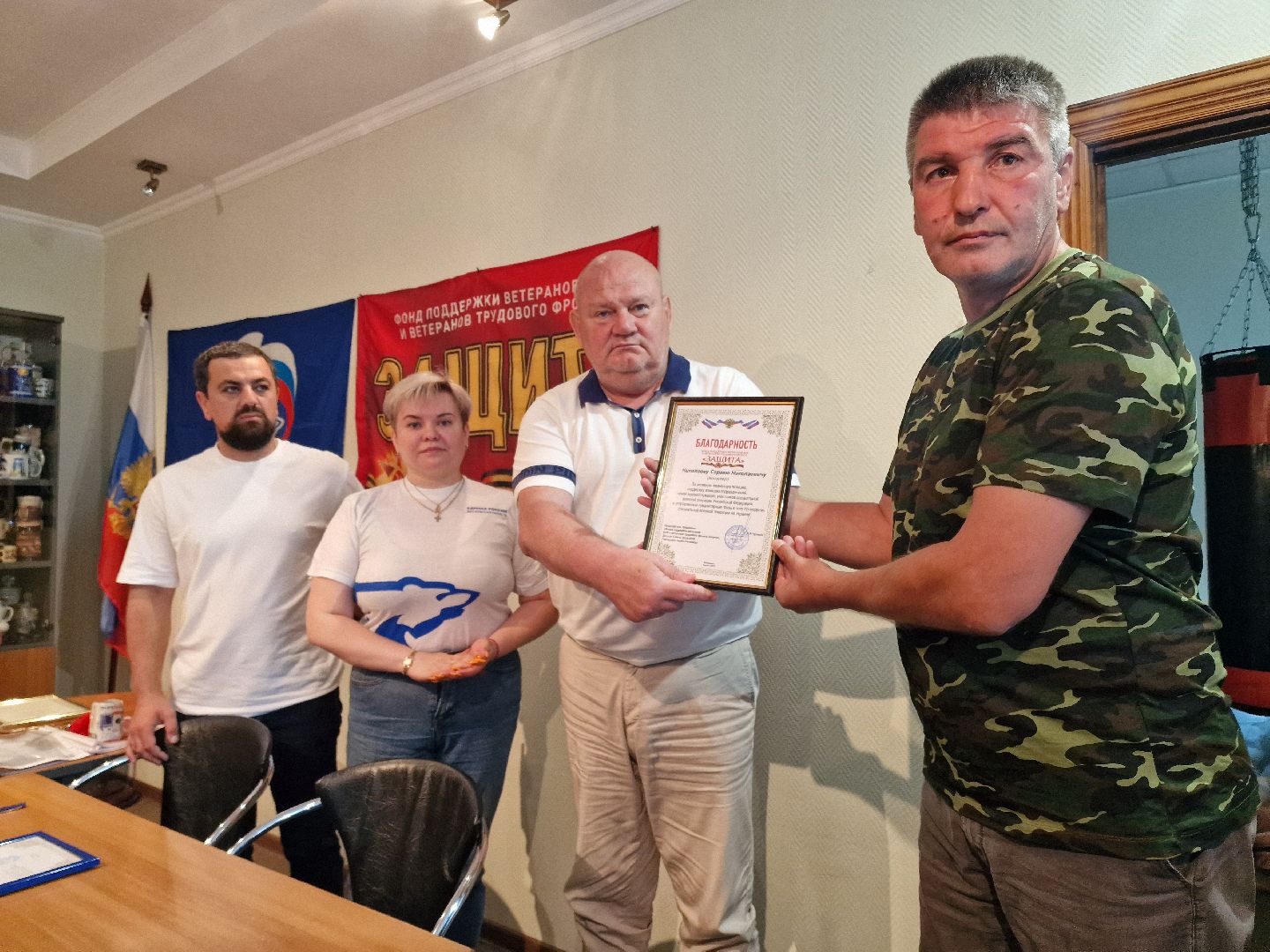 фонд защита, балашиха, гумпомощь на сво,