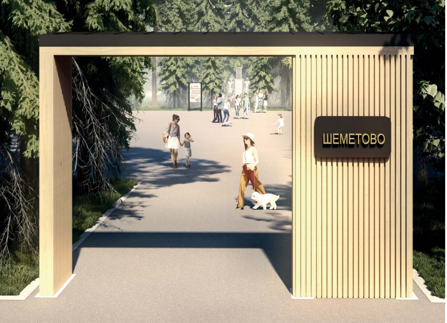 благоустройство, нацпроект, шеметово, серебряные пруды, Формирование комфортной городской среды, Жилье и городская среда,