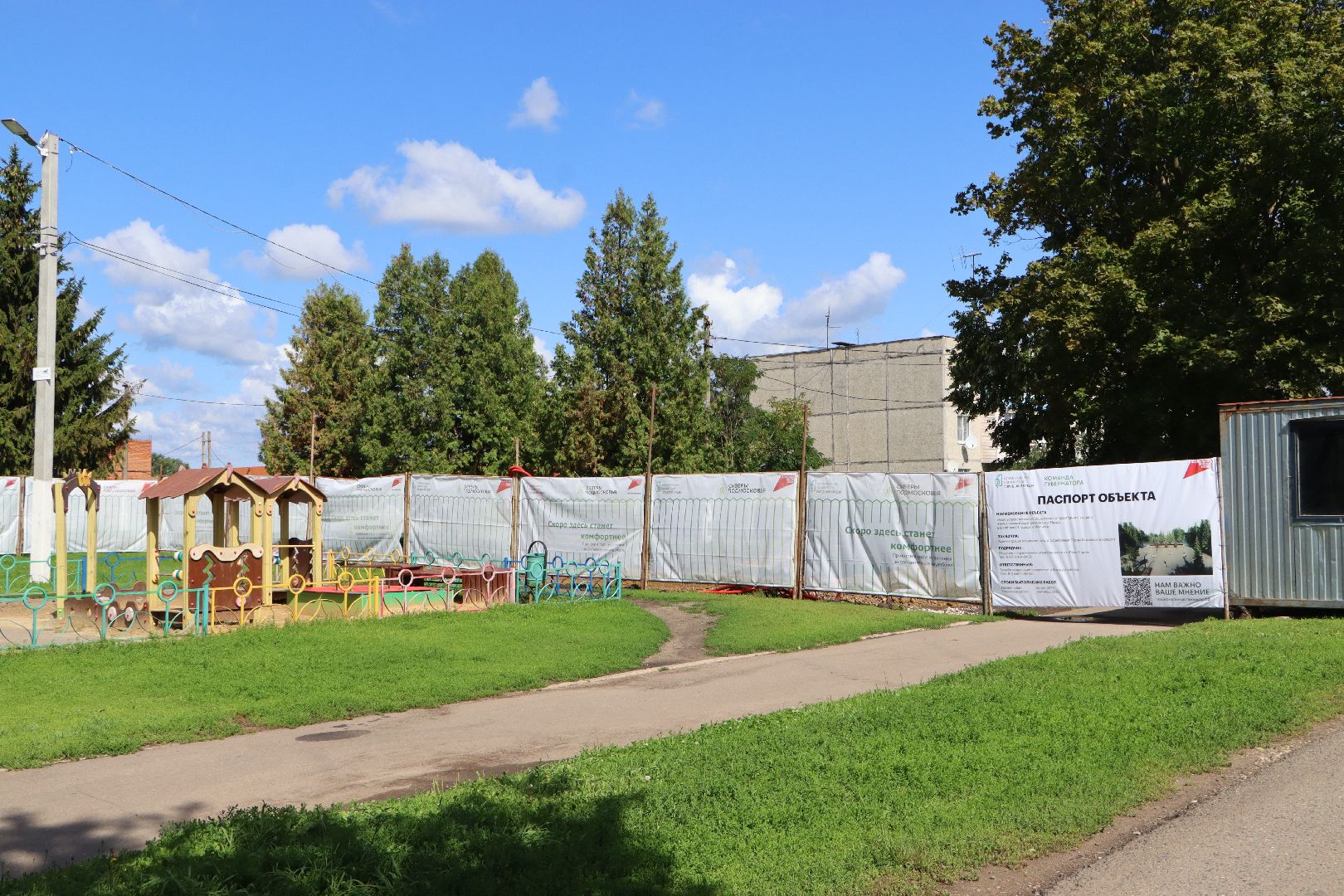 благоустройство, нацпроект, шеметово, серебряные пруды, Формирование комфортной городской среды, Жилье и городская среда,