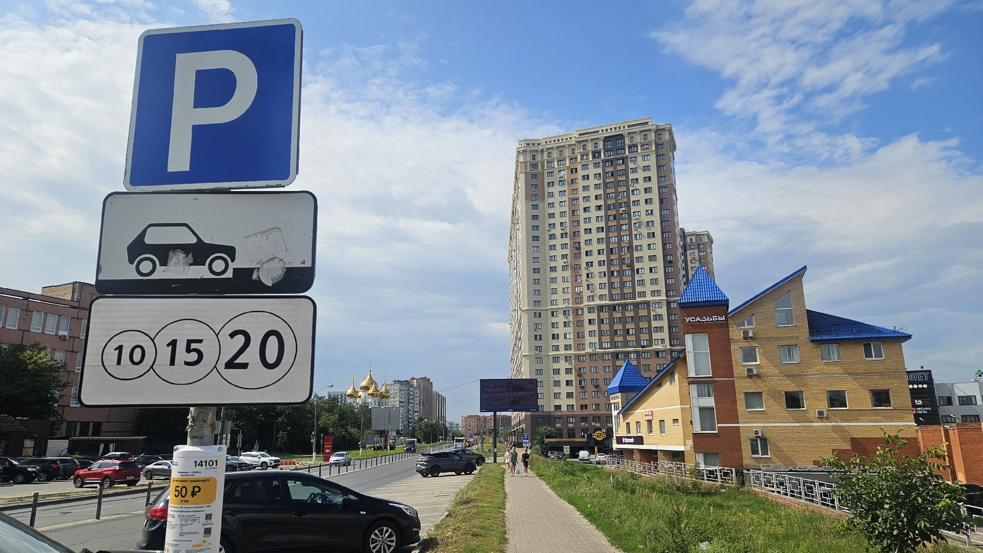 парковка, жуковский, транспорт,