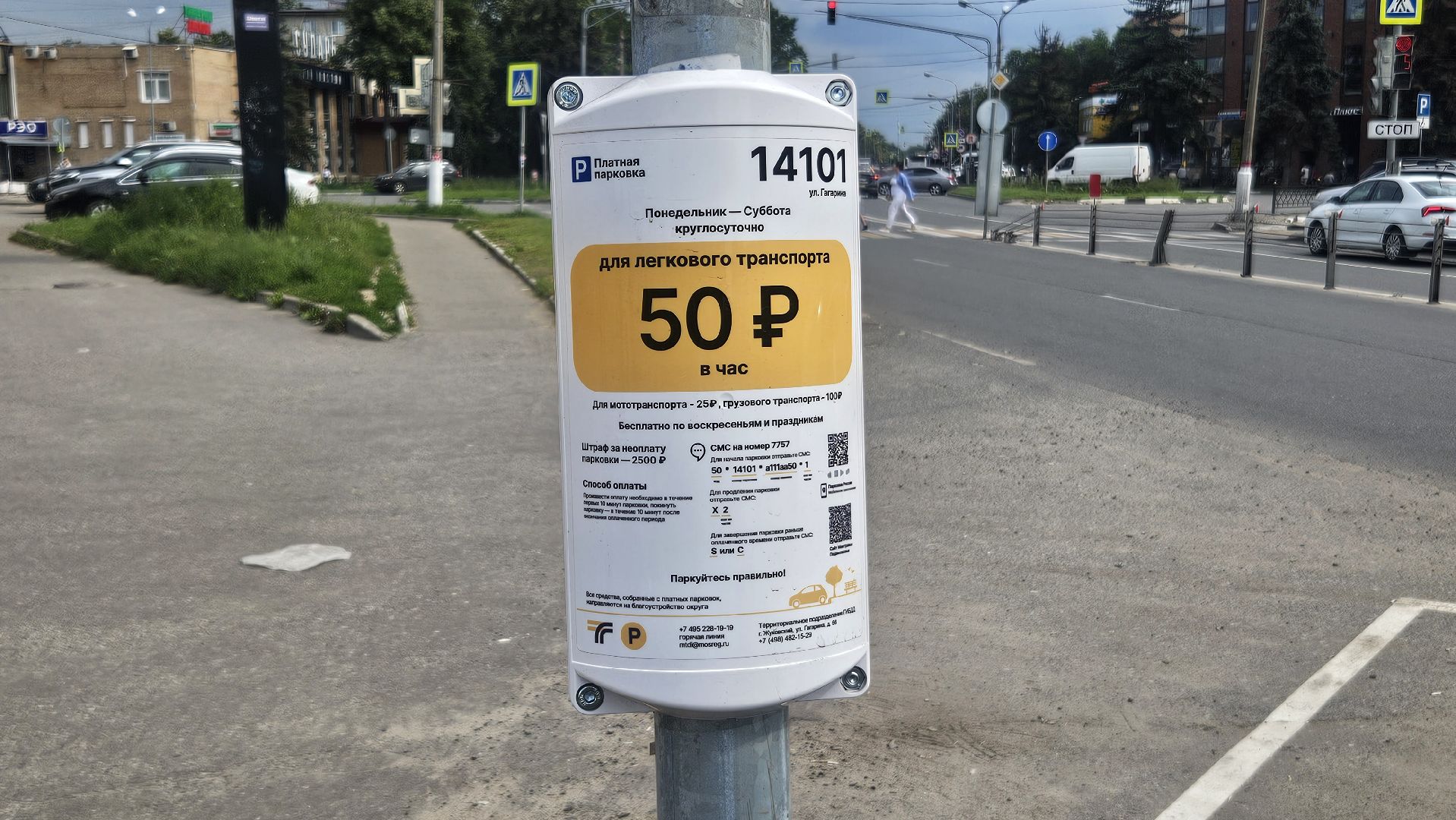 парковка, жуковский, транспорт,