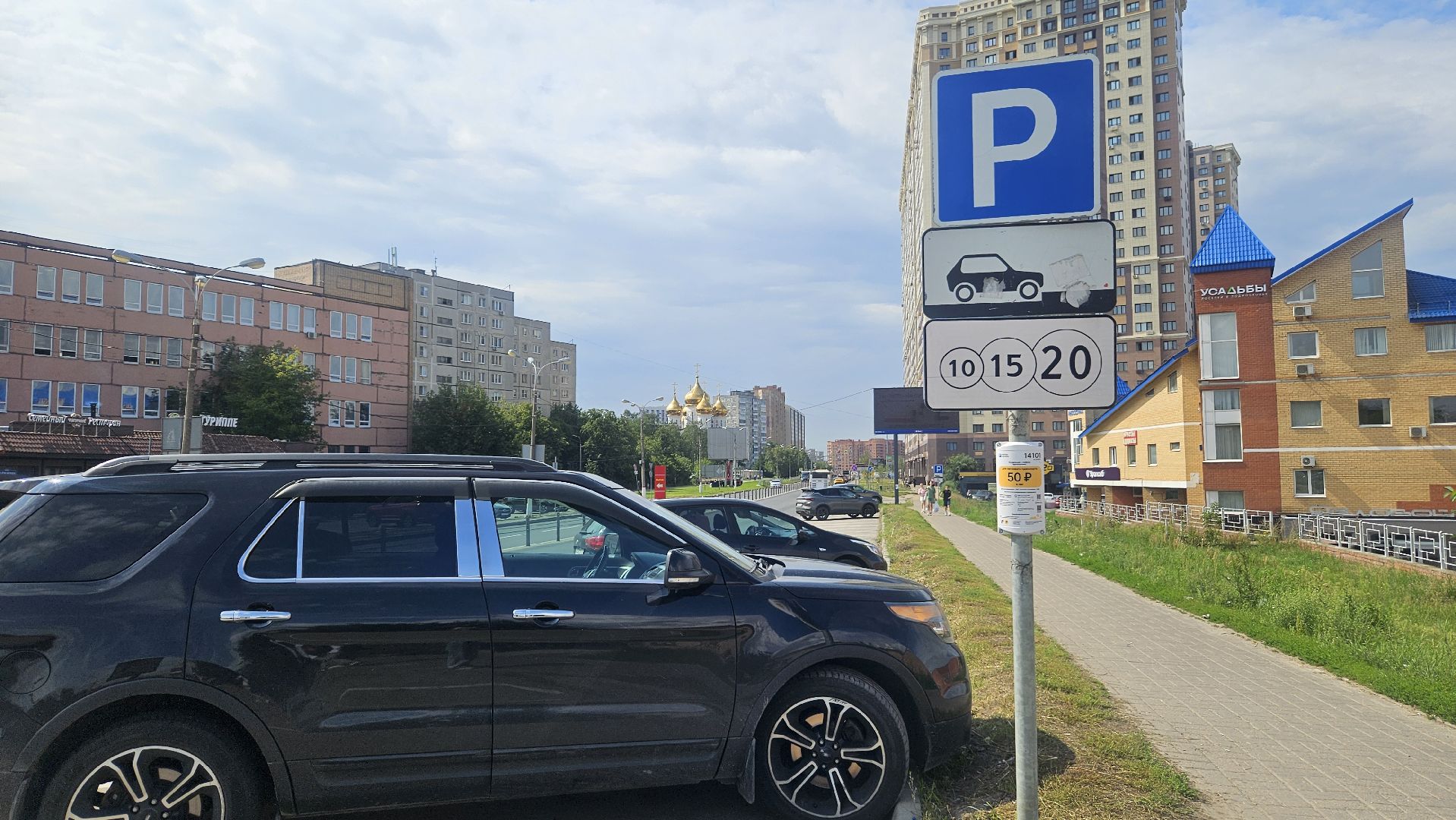 парковка, жуковский, транспорт,