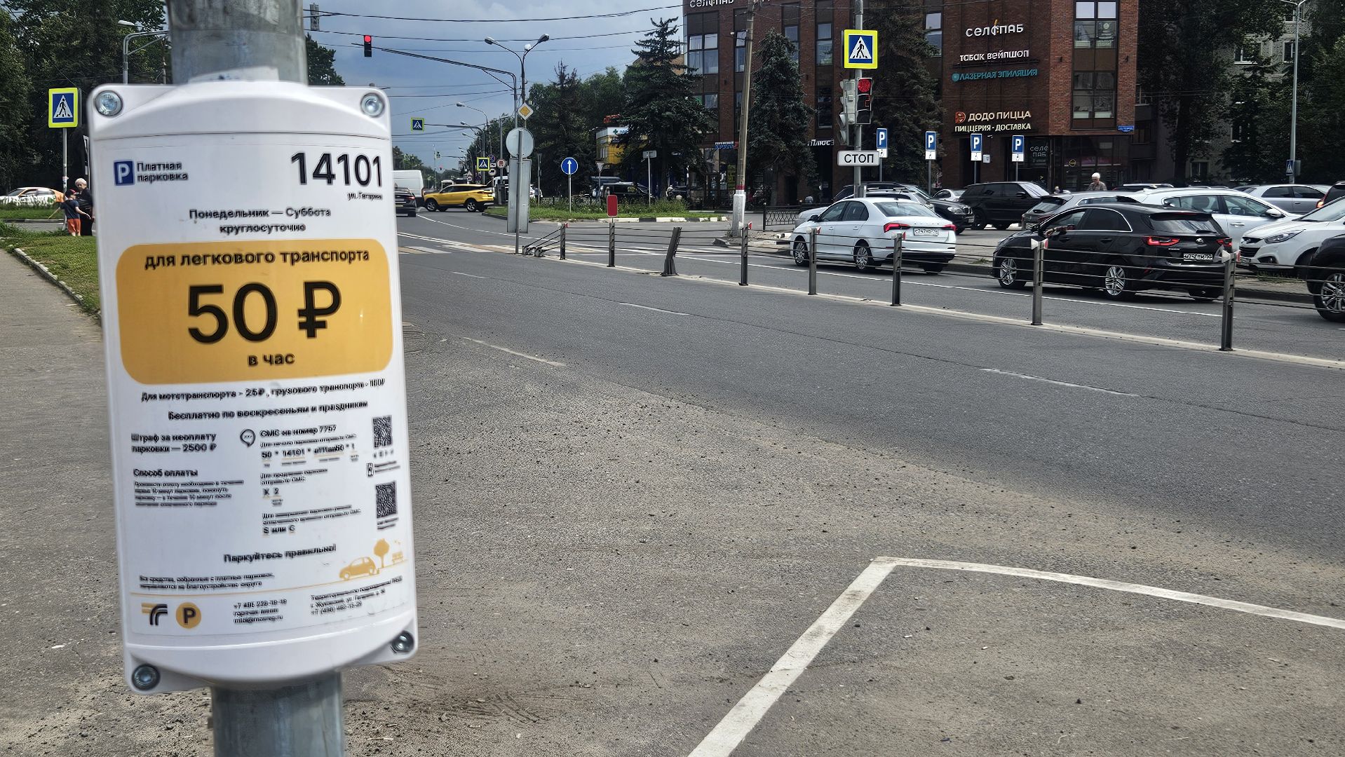 парковка, жуковский, транспорт,