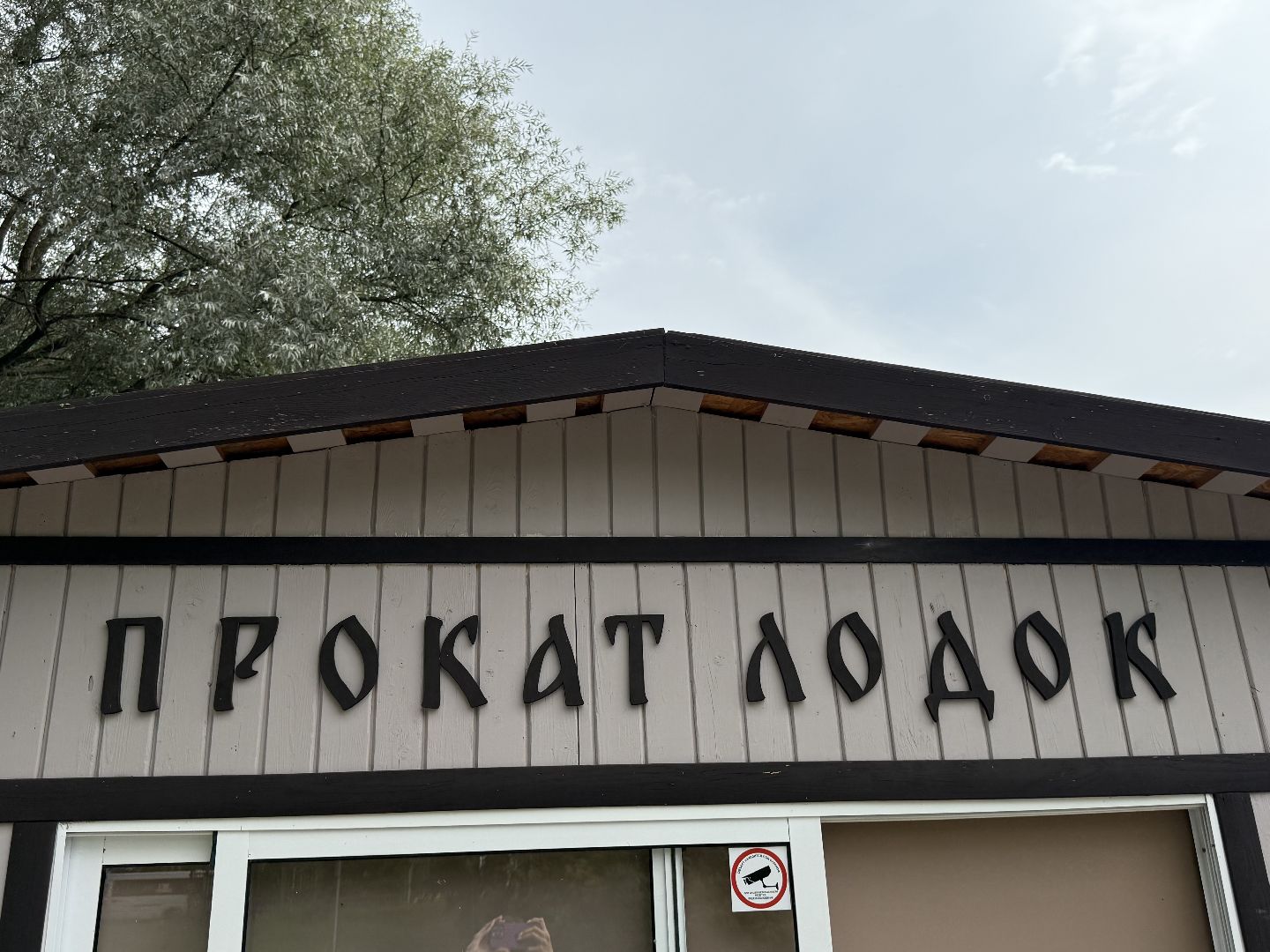 котельники, белая дача, прокат лодок,  Гриль-лодка,