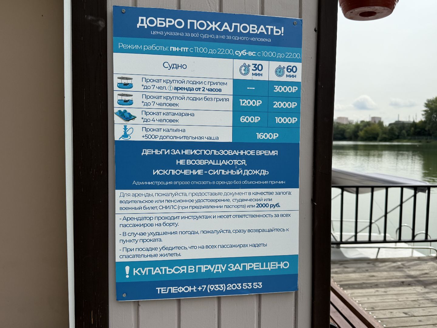 котельники, белая дача, прокат лодок,  Гриль-лодка,