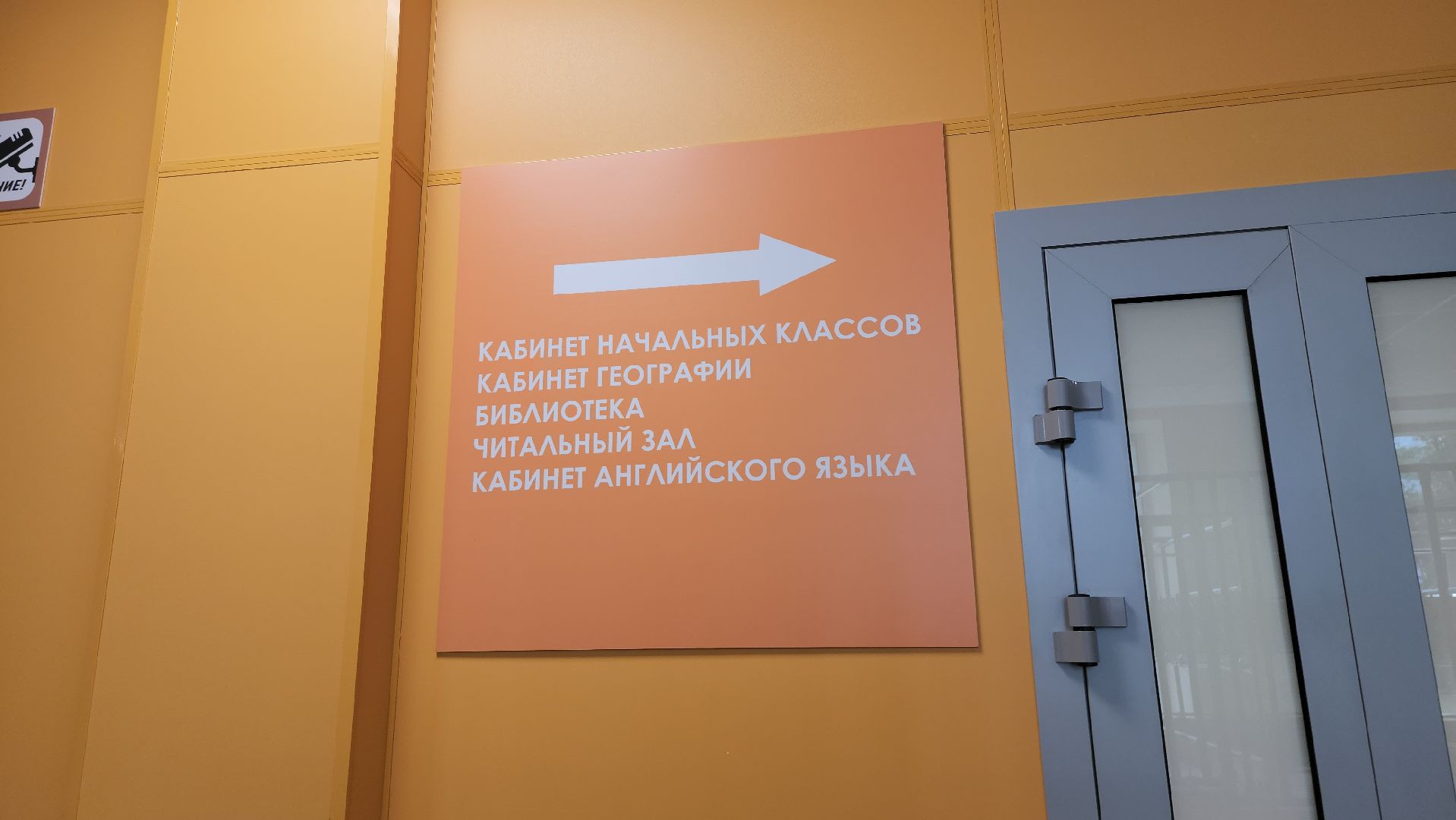 щёлково, ремонт школы, Обновленный лицей, завершение ремонта,