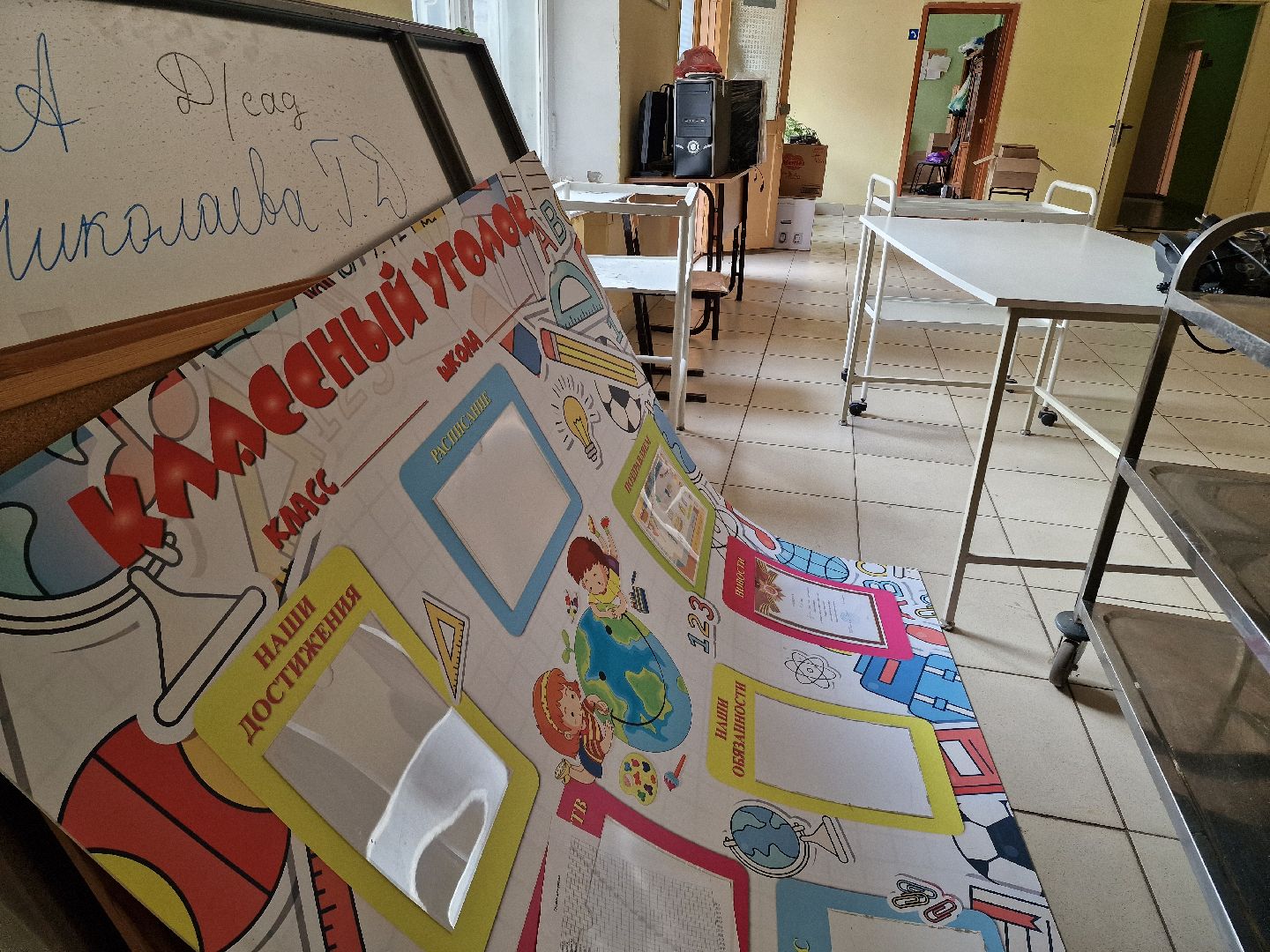 школа 18 агрогородок балашиха,