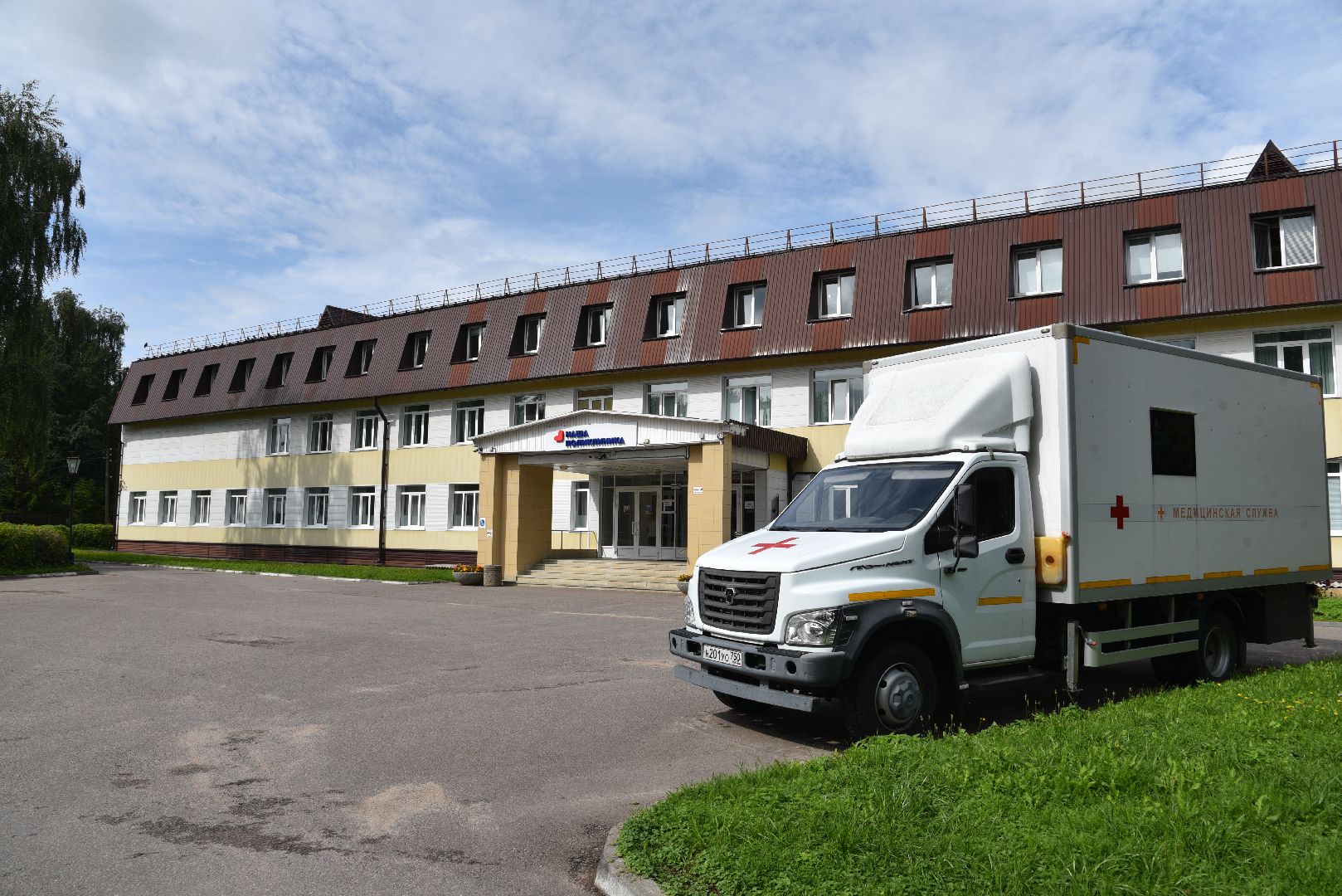 лотошино, лотошинская больница, медицина, новый врач,