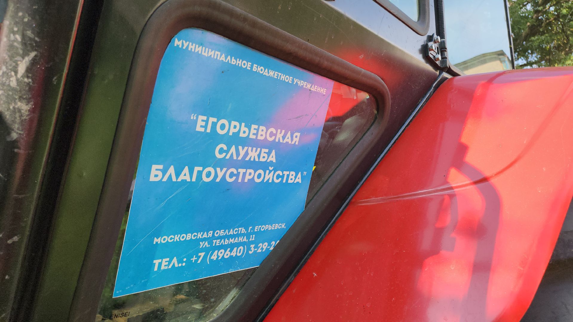 Егорьевск , Подмосковье , Московская область ,