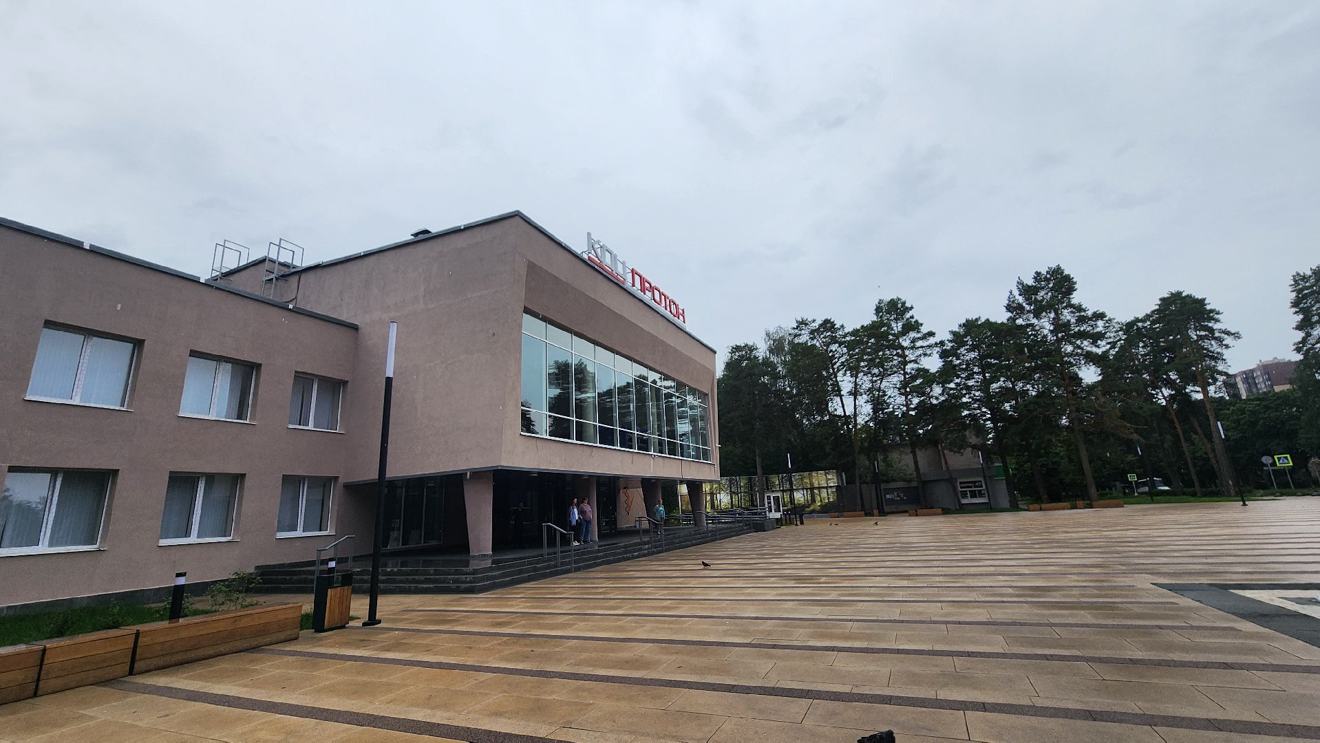 протвино, дк протон, умный дк,