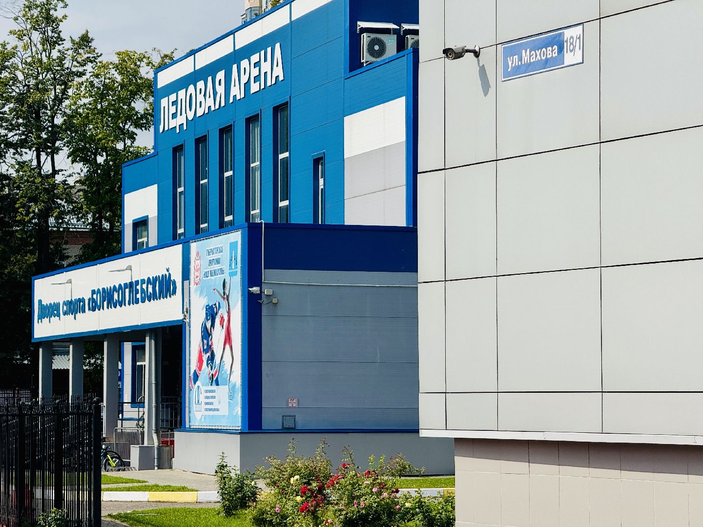 раменское, спортивные волонтеры, школа спортивных волонтеров,